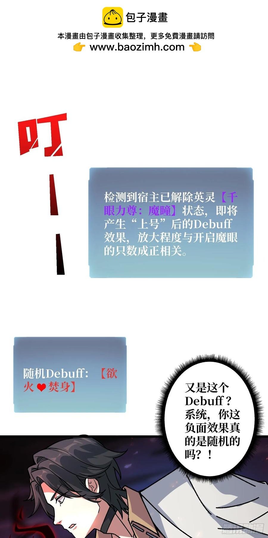 第46话 与“龙”缠绵