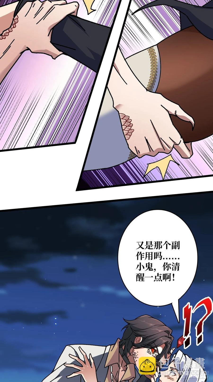第46话 与“龙”缠绵