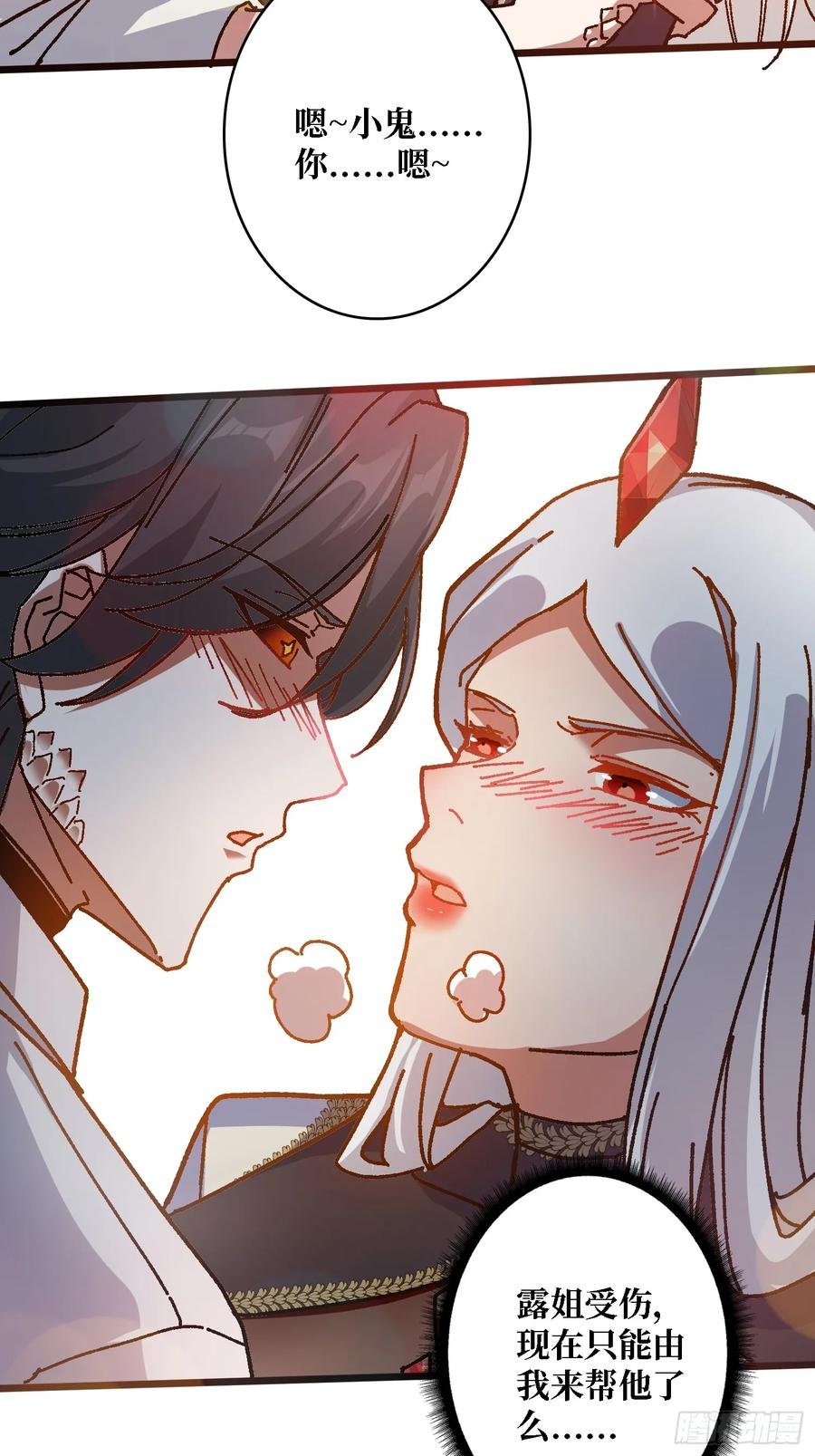第46话 与“龙”缠绵