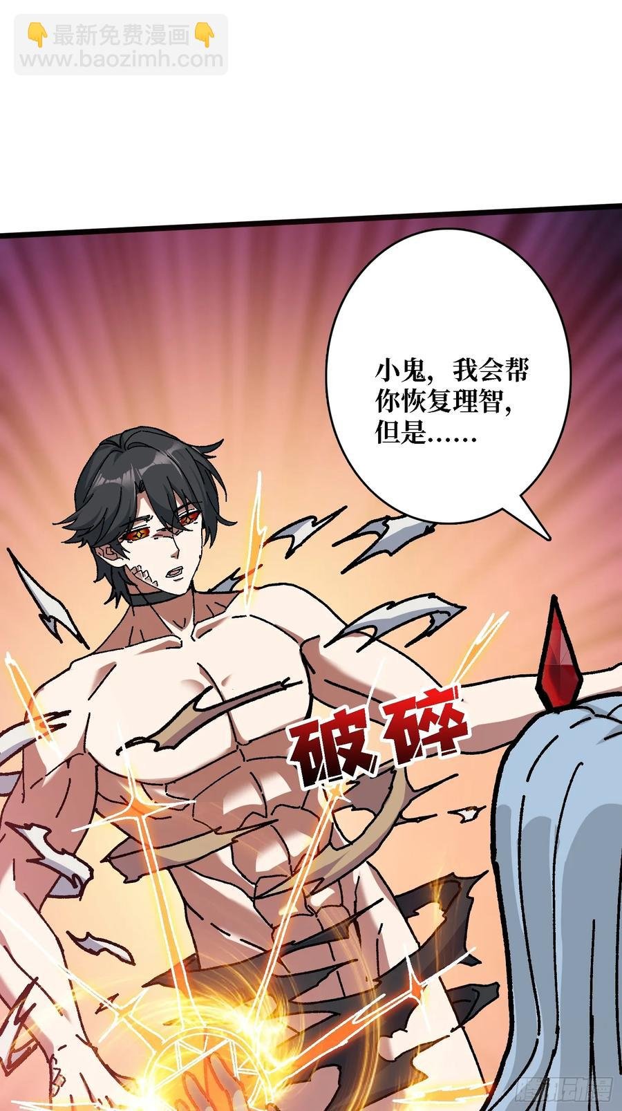 第46话 与“龙”缠绵