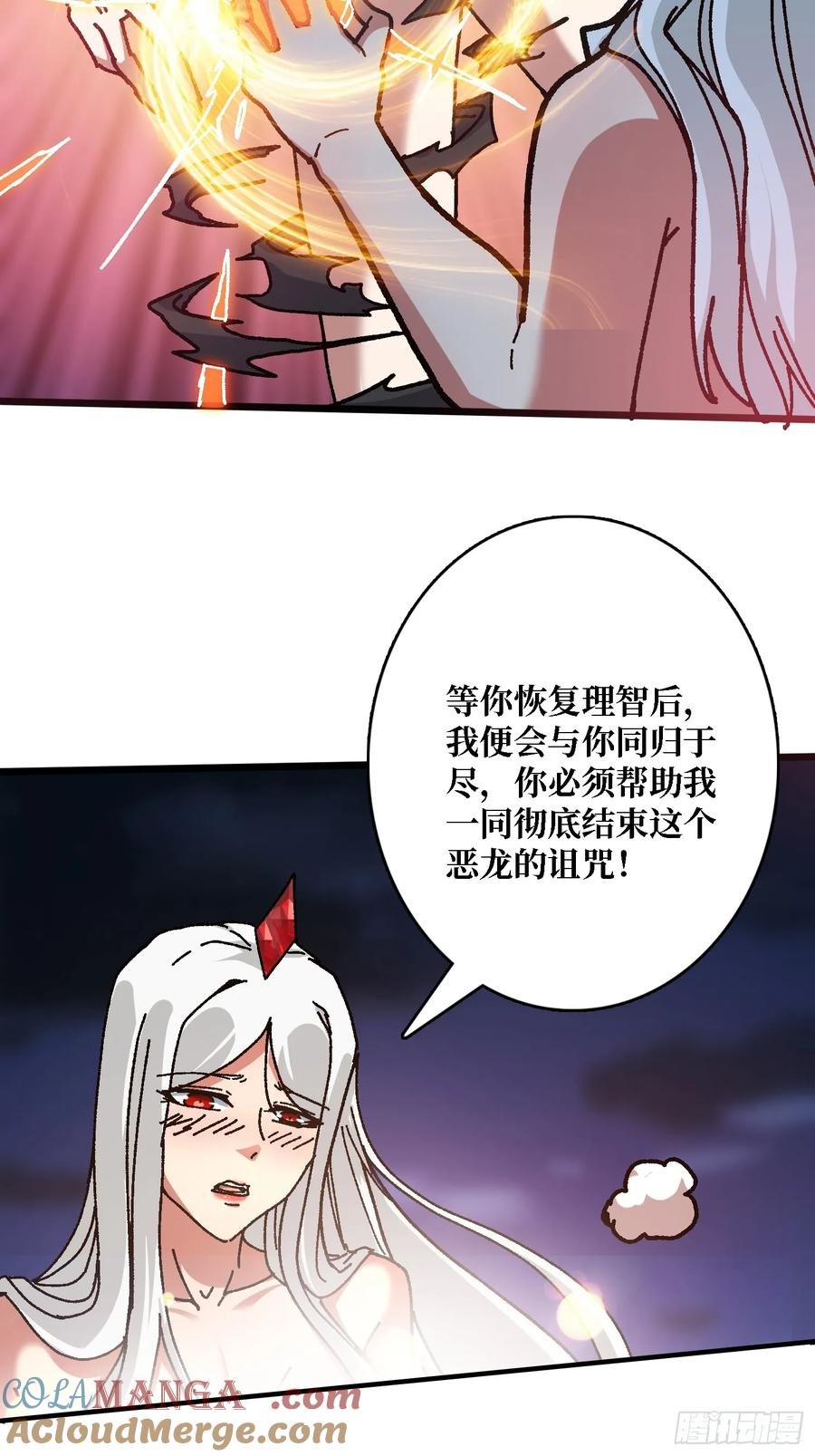 第46话 与“龙”缠绵