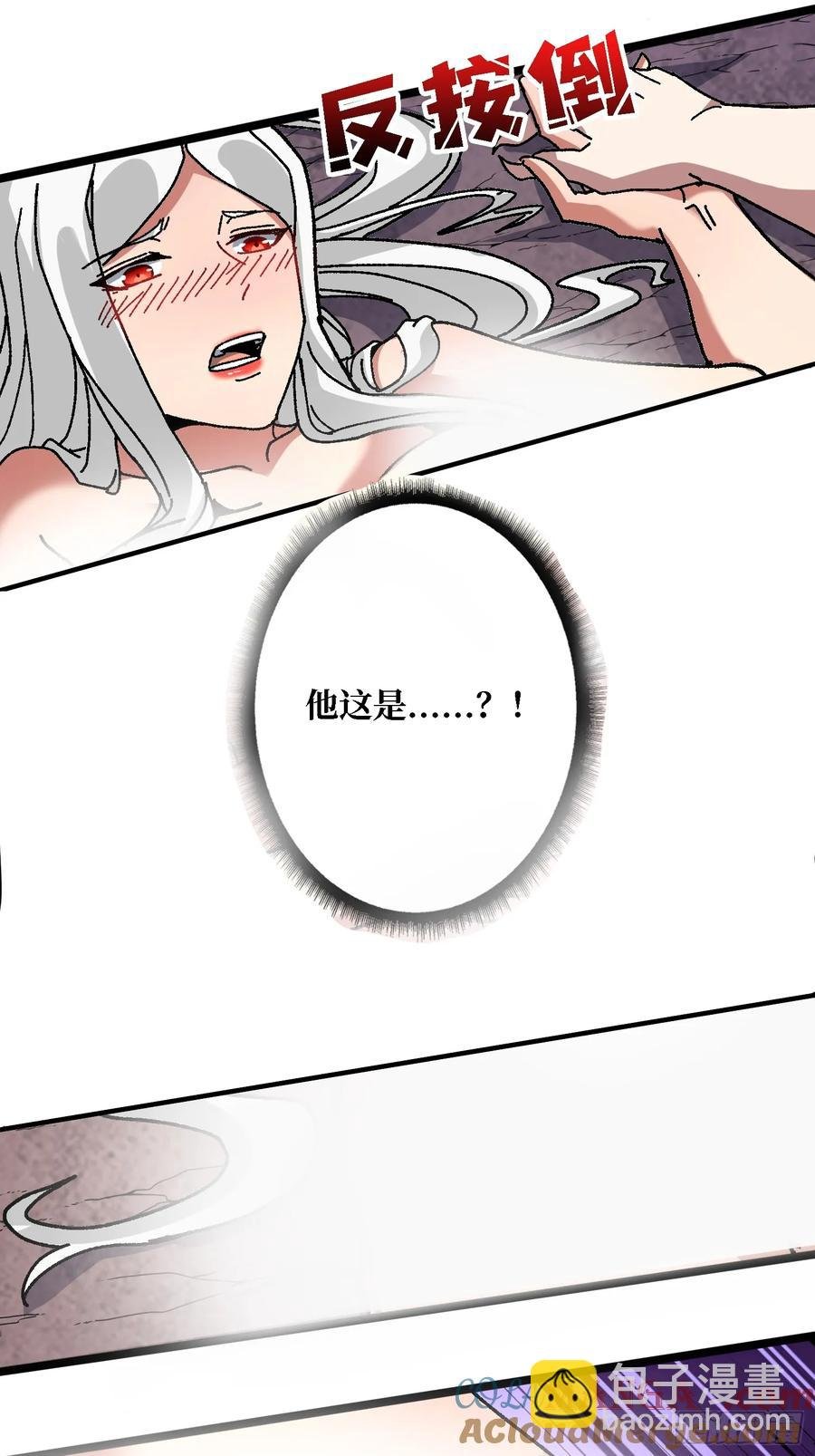 第46话 与“龙”缠绵
