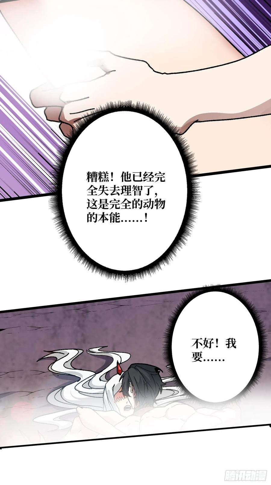 第46话 与“龙”缠绵