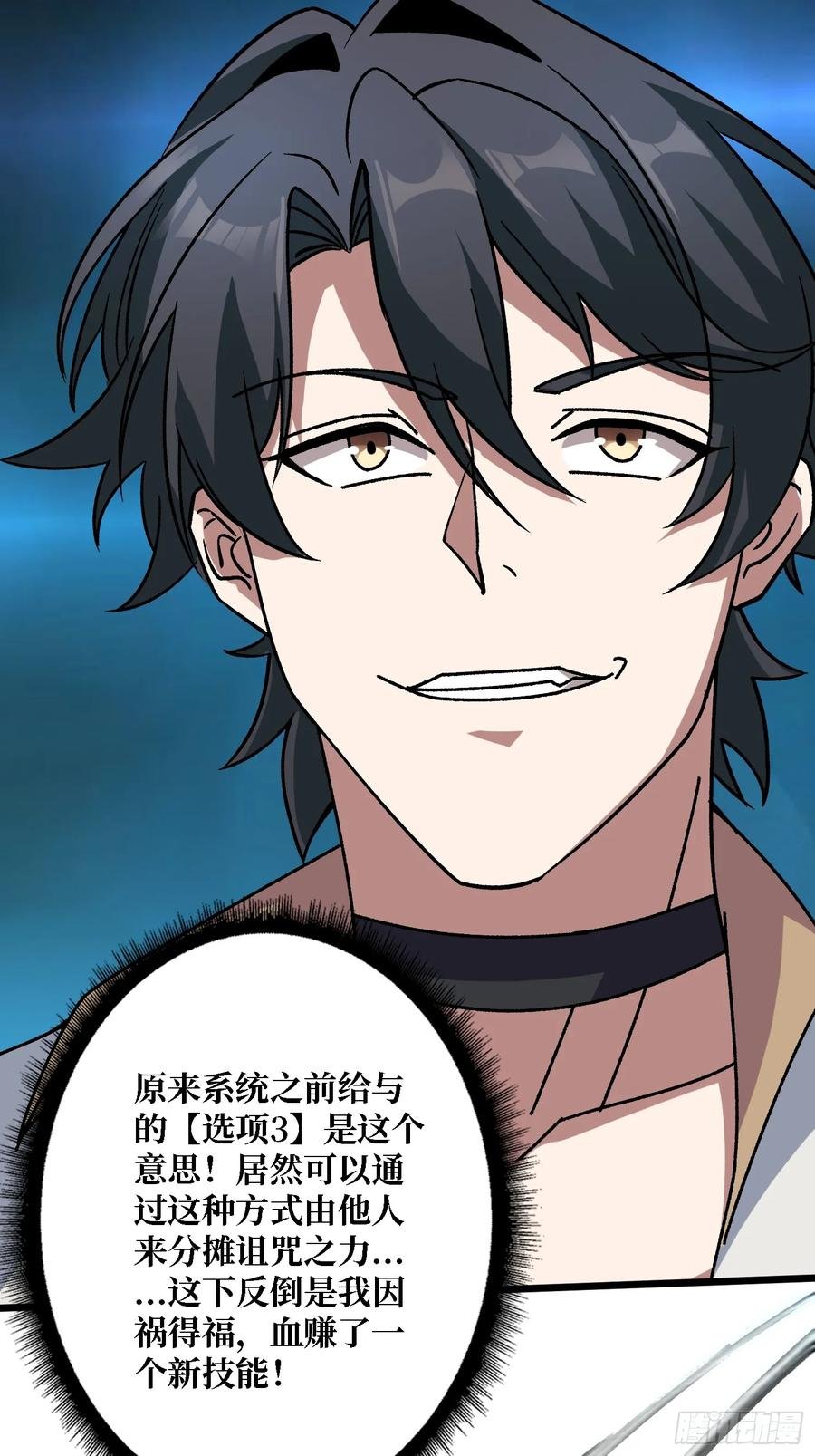 第46话 与“龙”缠绵