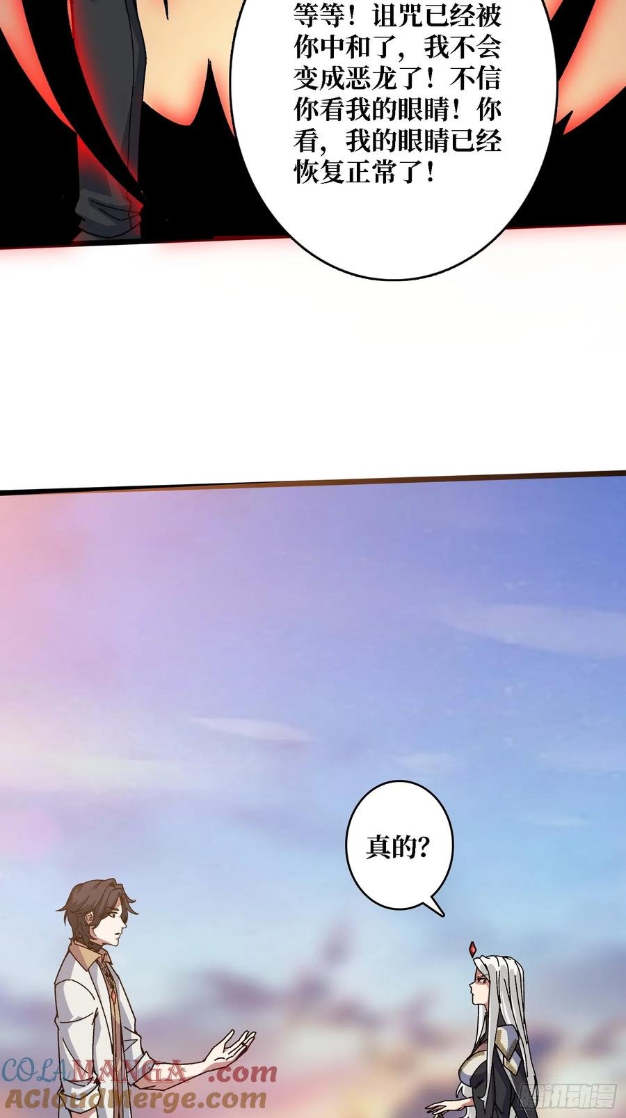 第46话 与“龙”缠绵
