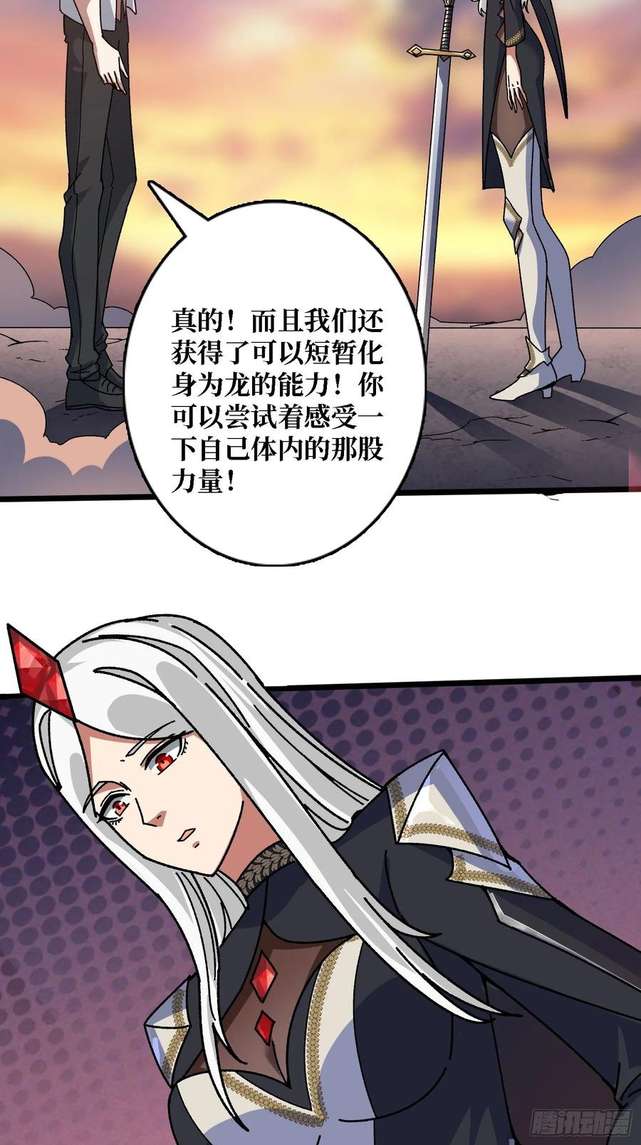 第46话 与“龙”缠绵