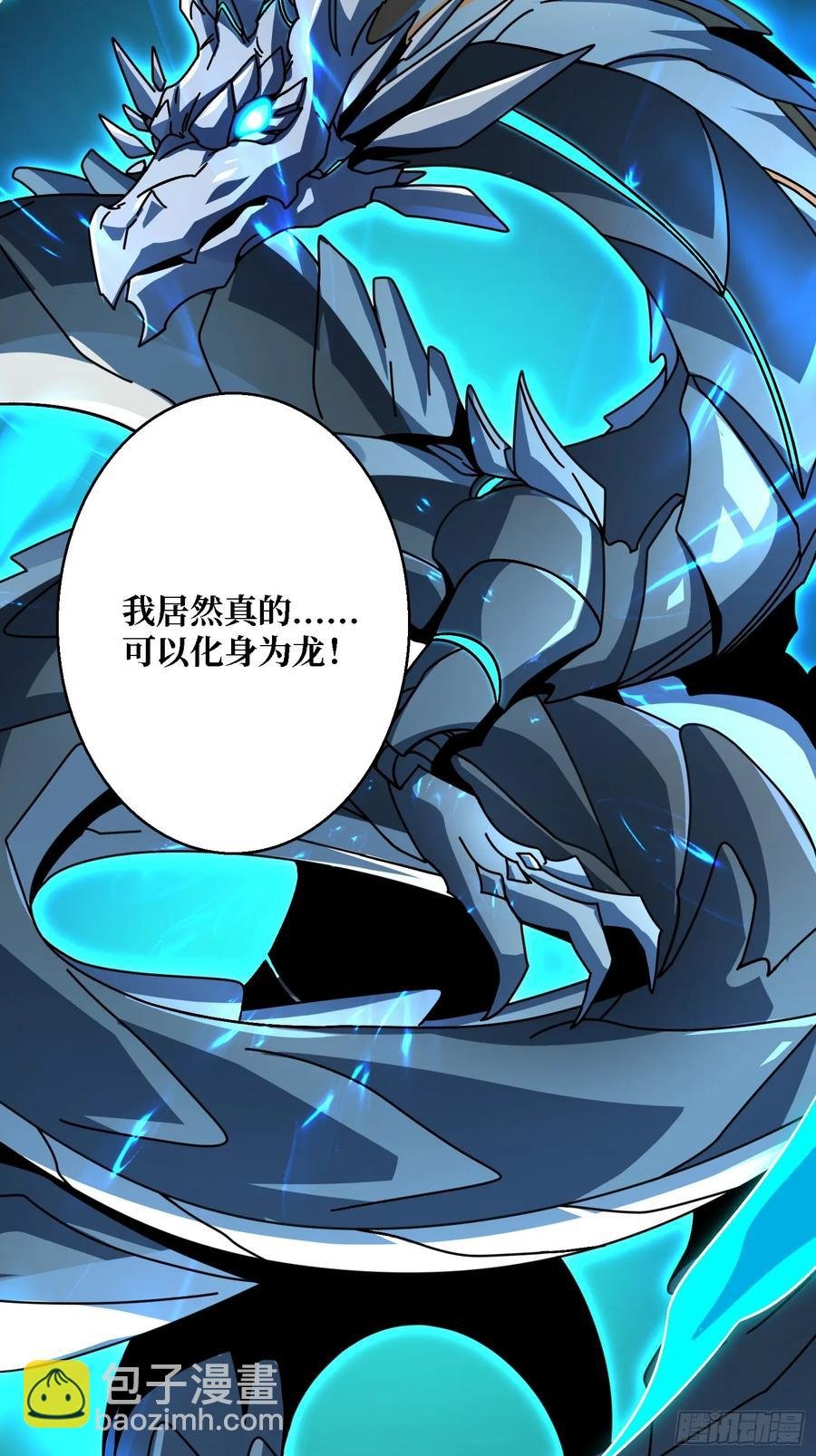 第46话 与“龙”缠绵