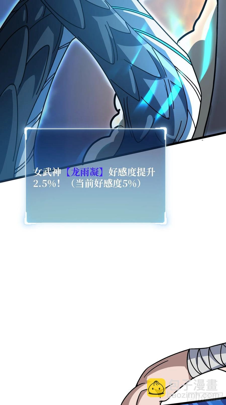 第46话 与“龙”缠绵