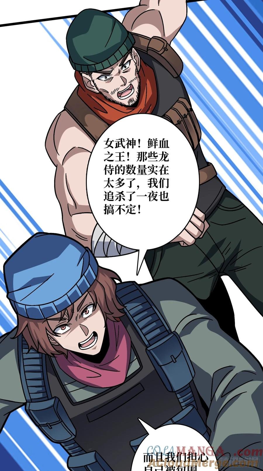 第46话 与“龙”缠绵
