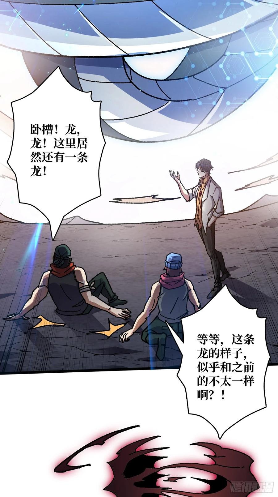 第46话 与“龙”缠绵
