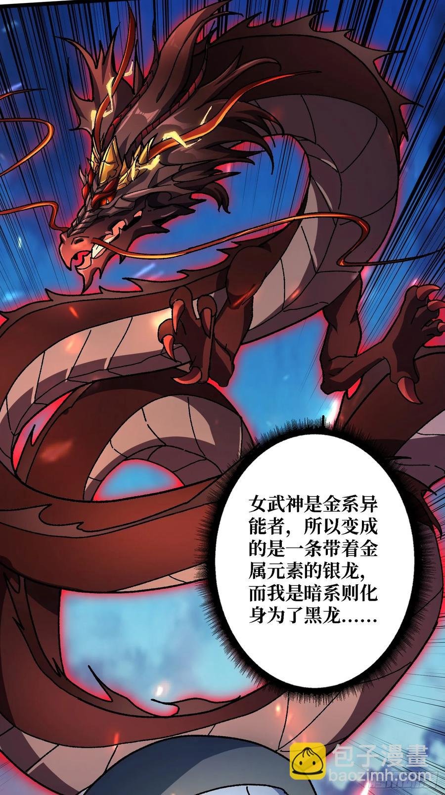 第46话 与“龙”缠绵