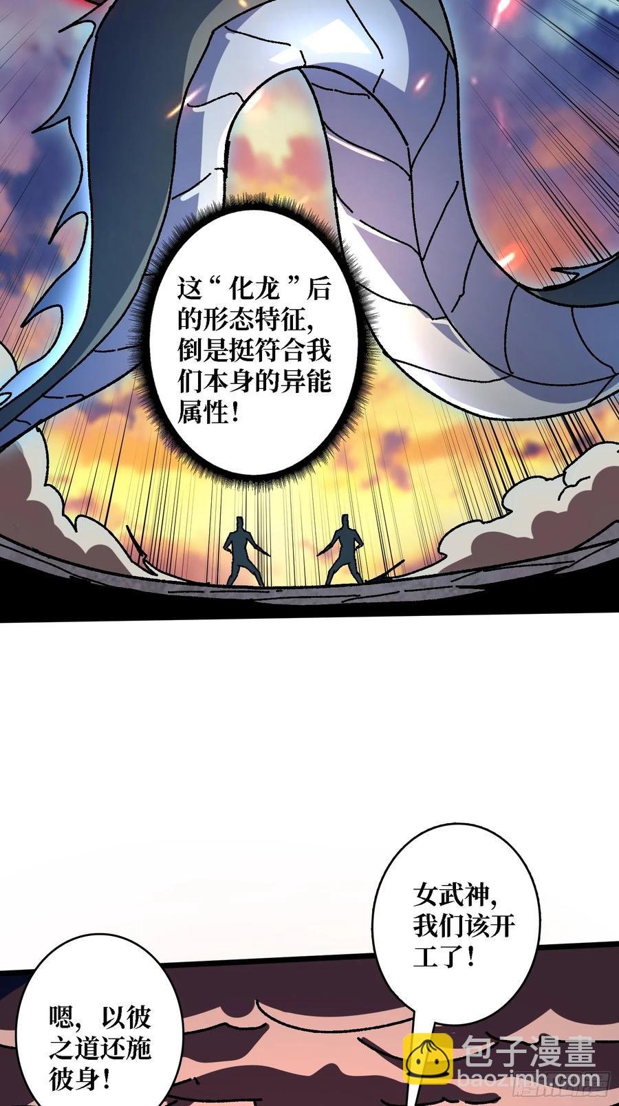 第46话 与“龙”缠绵