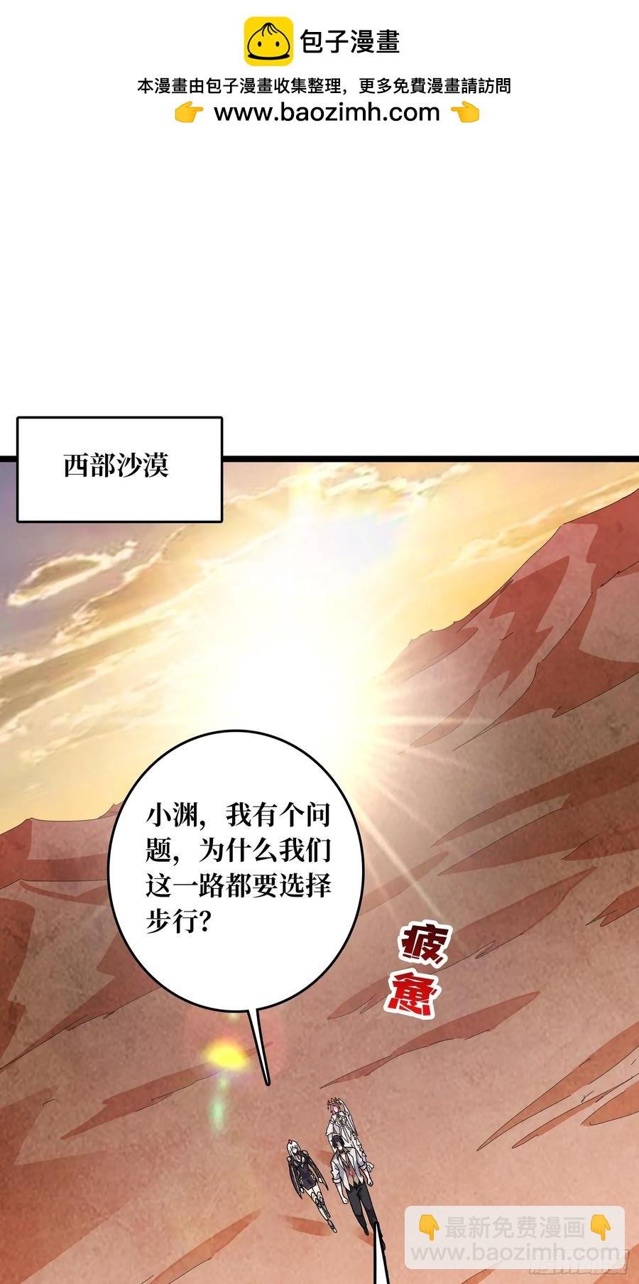 第47话 半人马少女