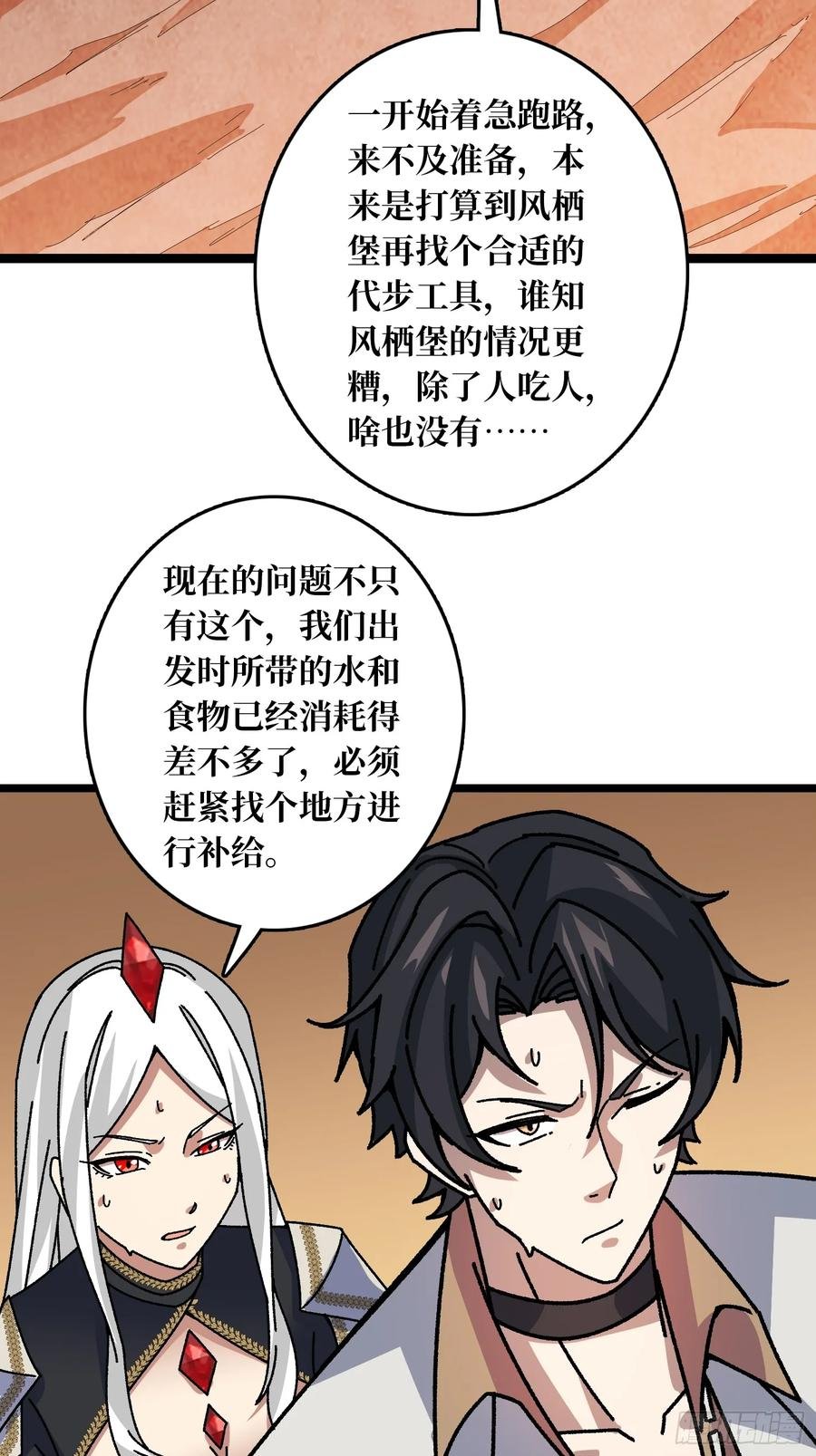 第47话 半人马少女