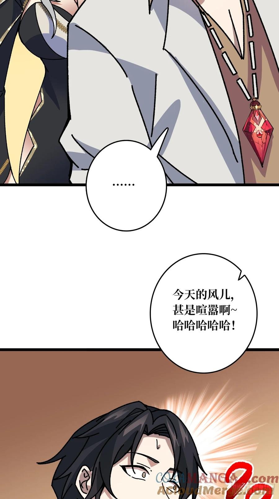 第47话 半人马少女