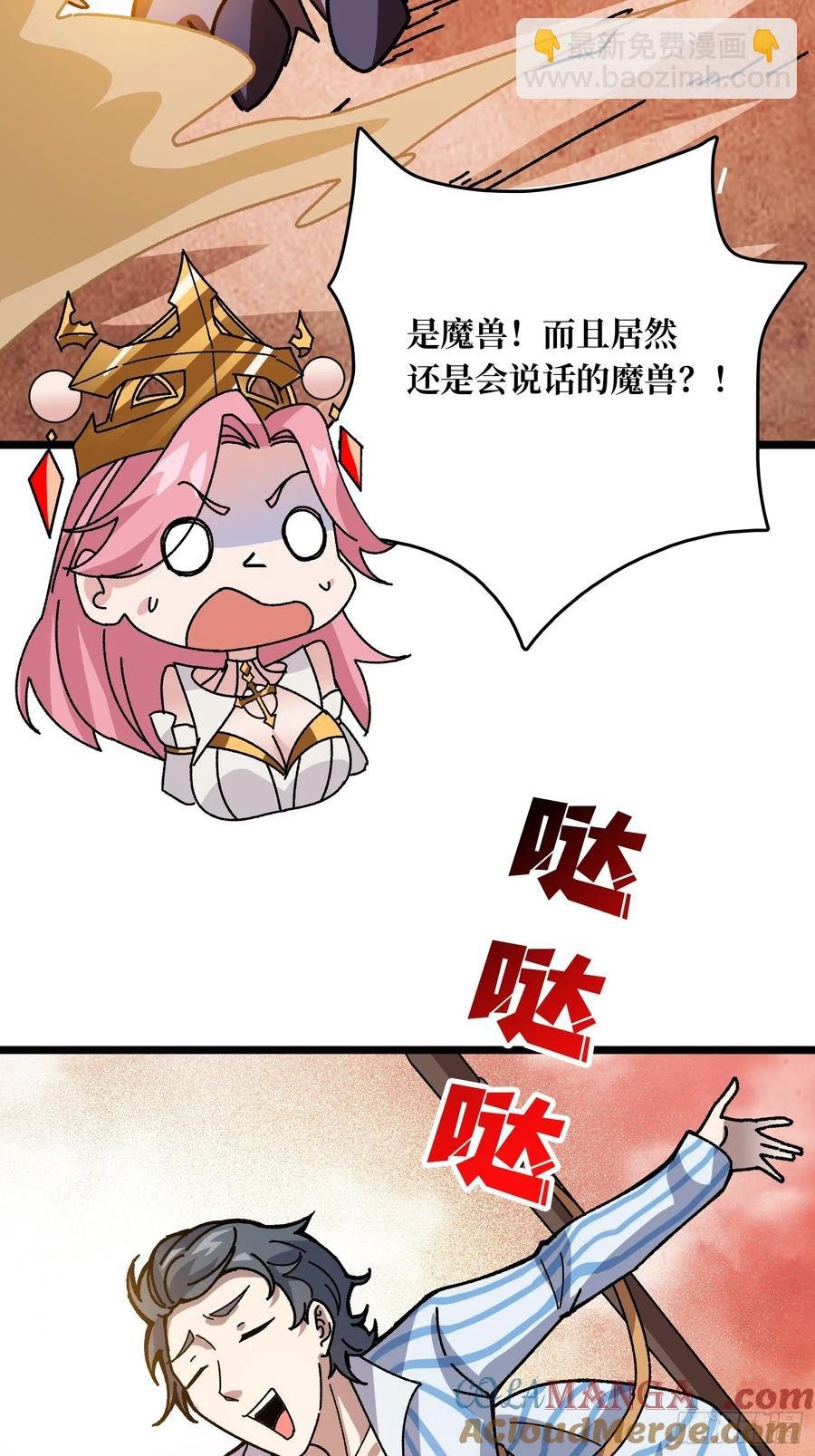 第47话 半人马少女