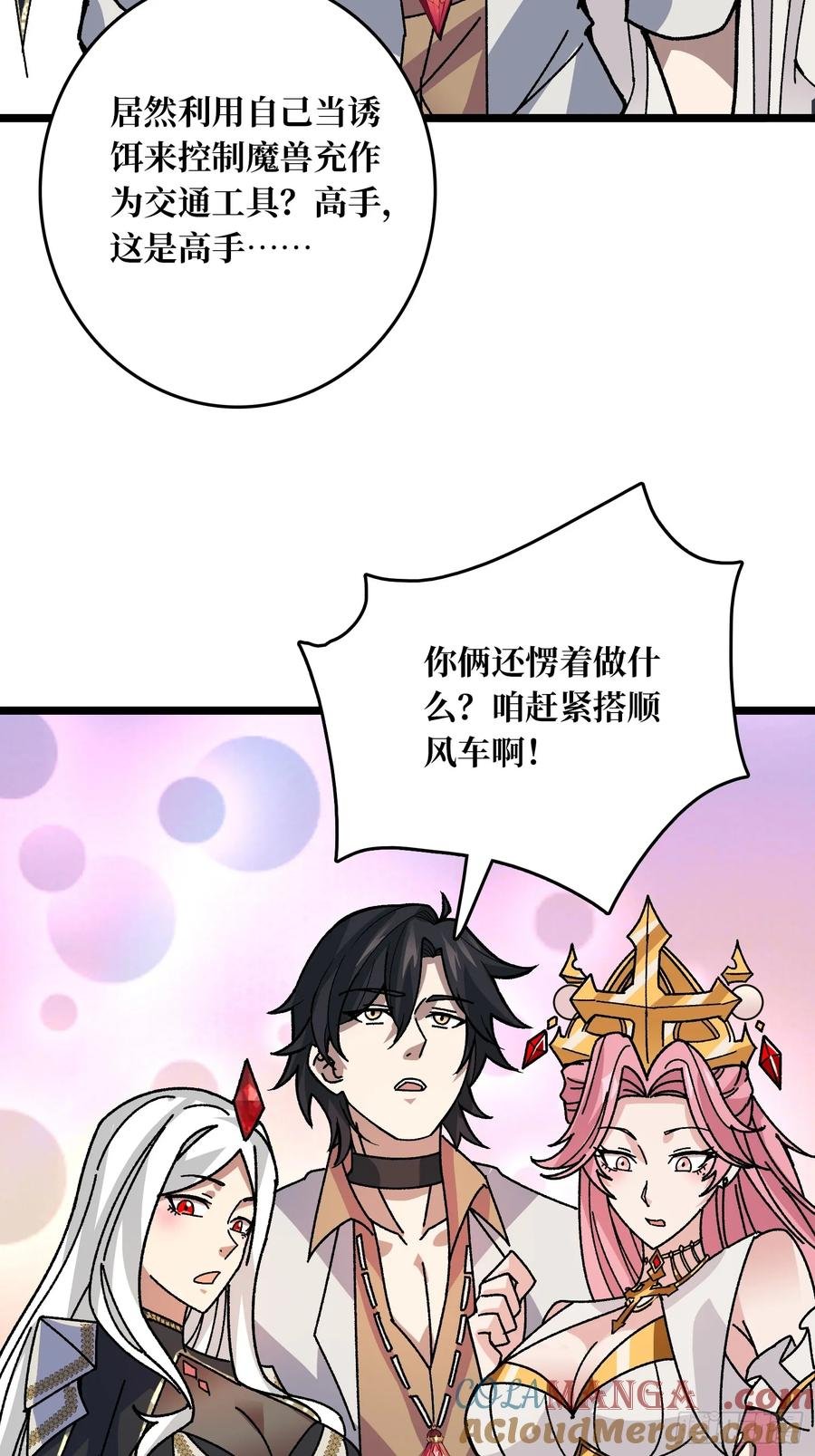 第47话 半人马少女