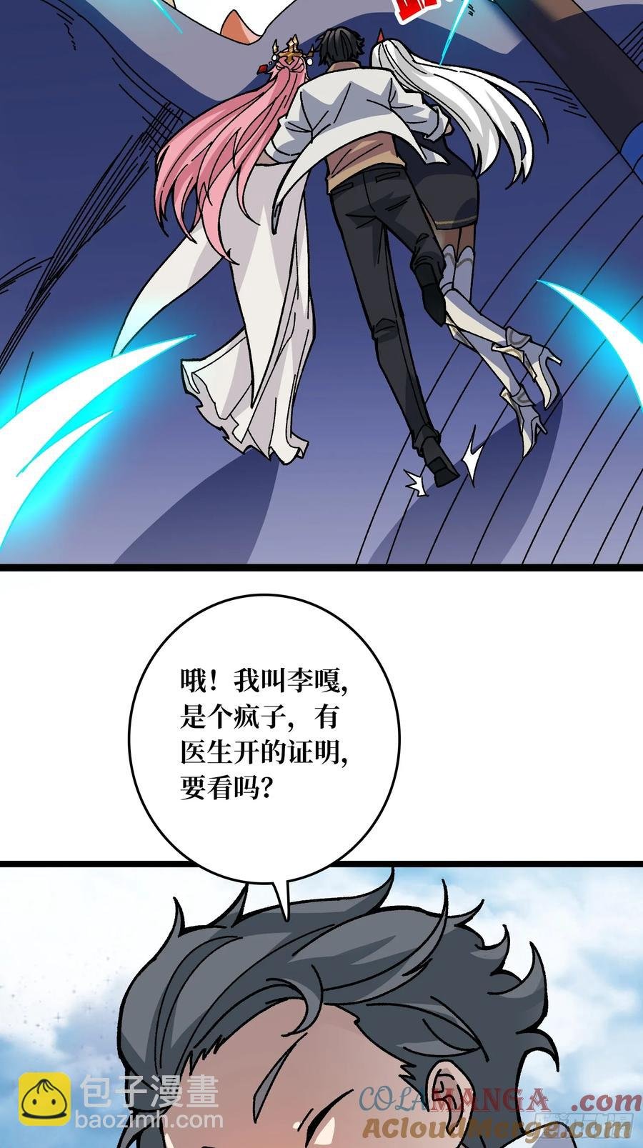 第47话 半人马少女