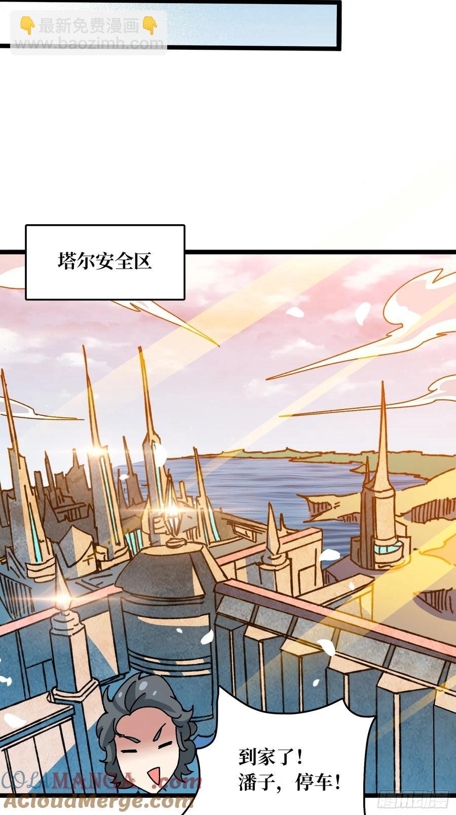 第47话 半人马少女