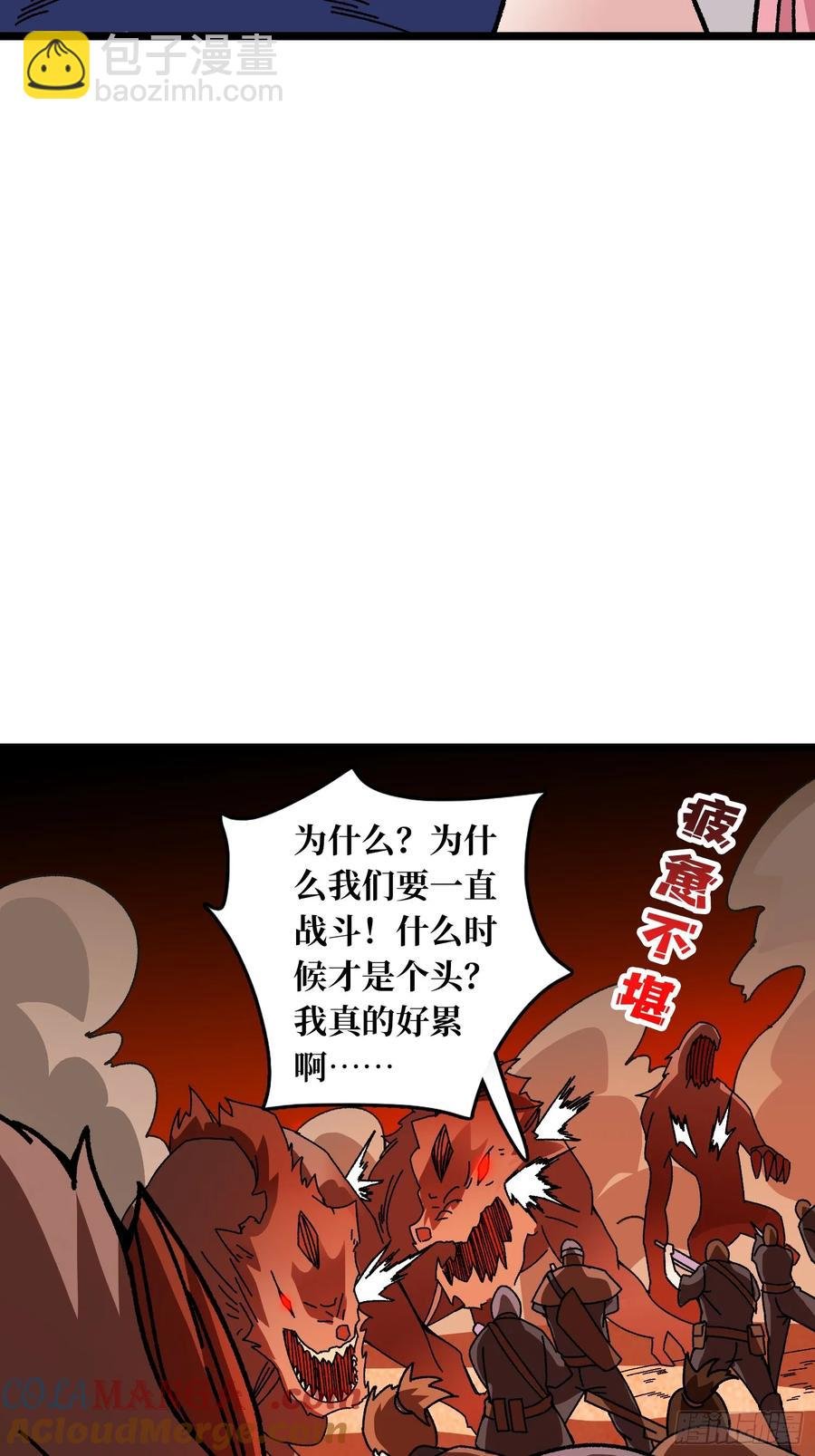 第47话 半人马少女
