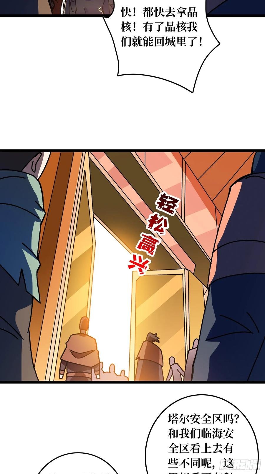 第47话 半人马少女