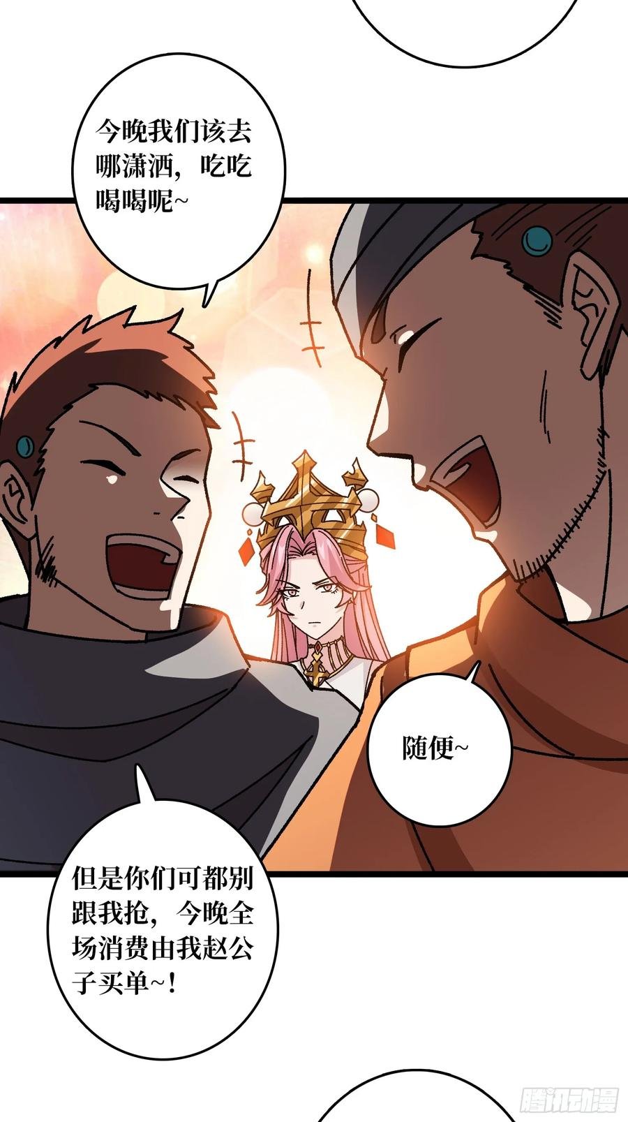 第47话 半人马少女