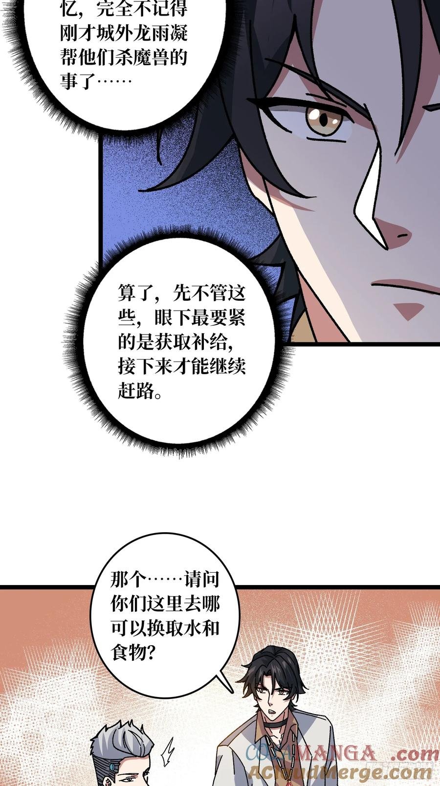 第47话 半人马少女