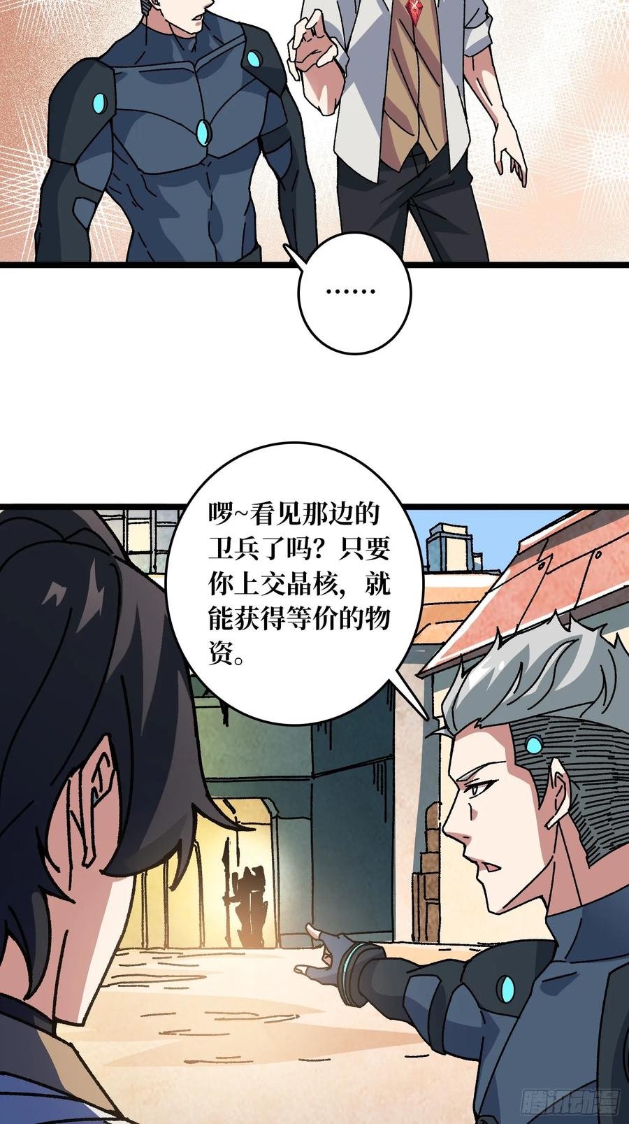 第47话 半人马少女