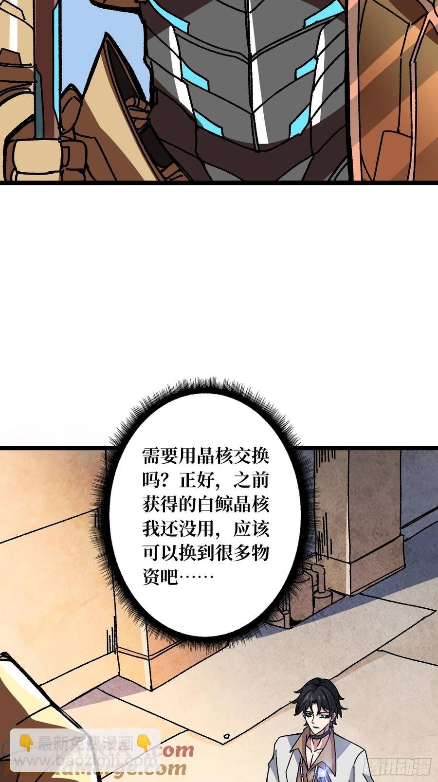 第47话 半人马少女