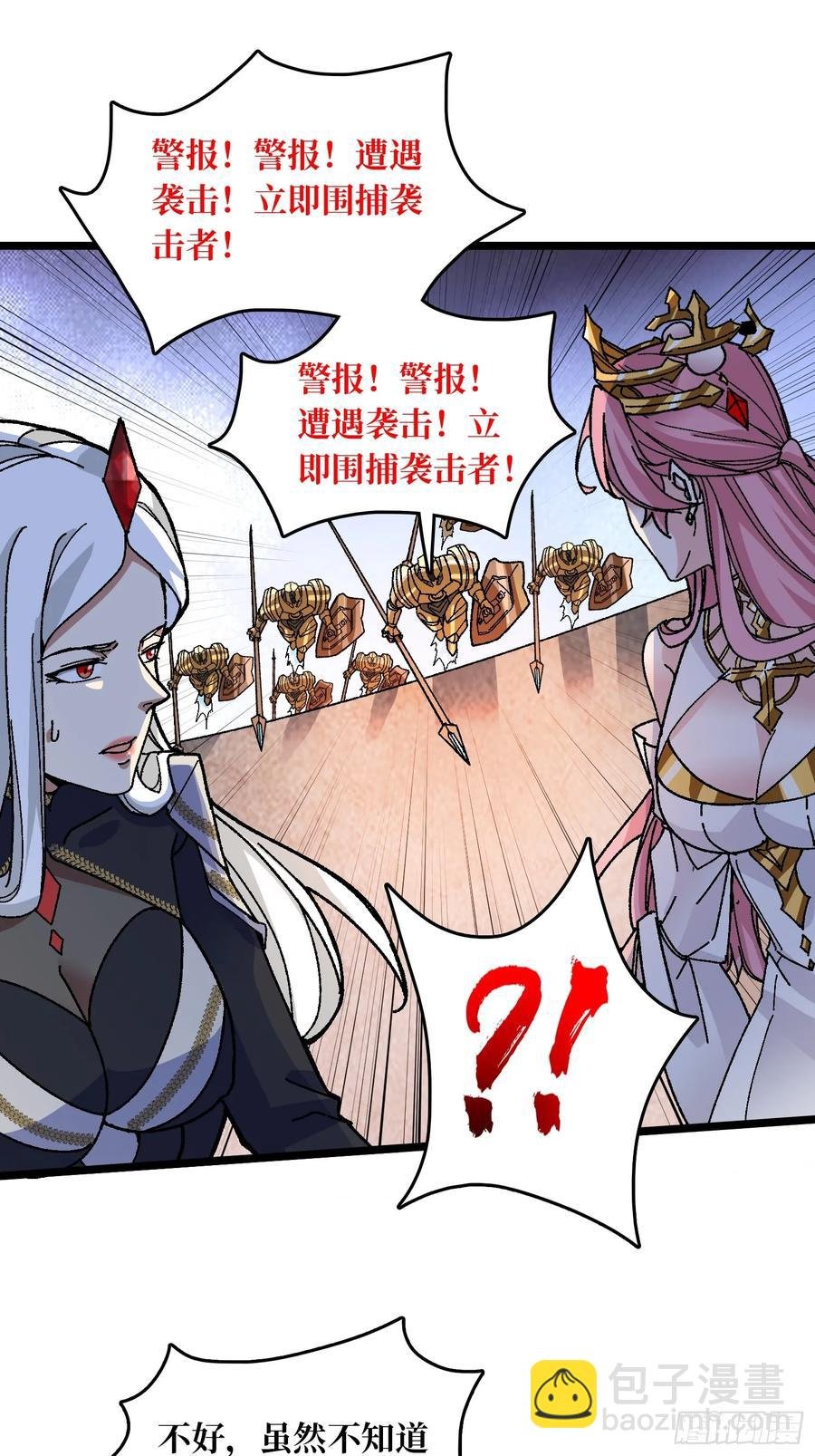第47话 半人马少女