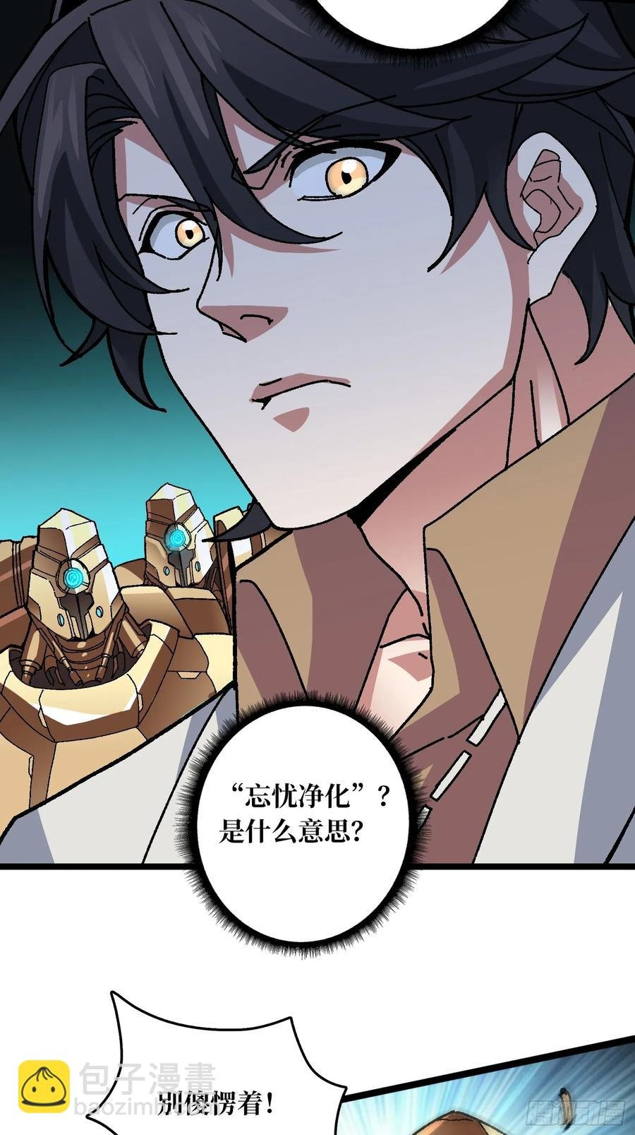 第47话 半人马少女