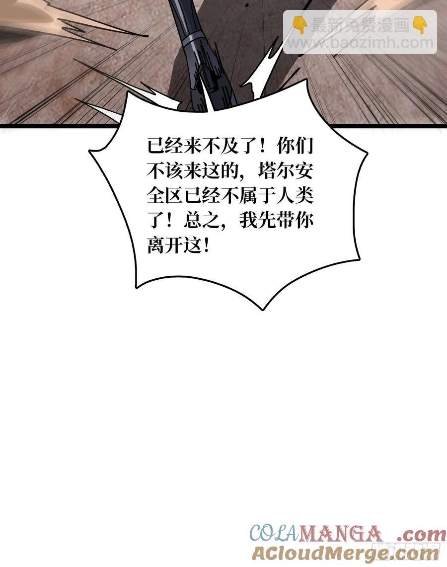 第47话 半人马少女