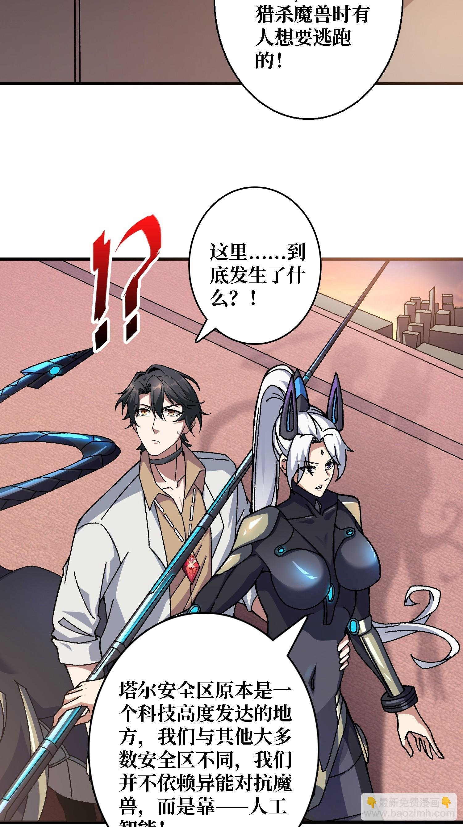 第48话 机械迷城