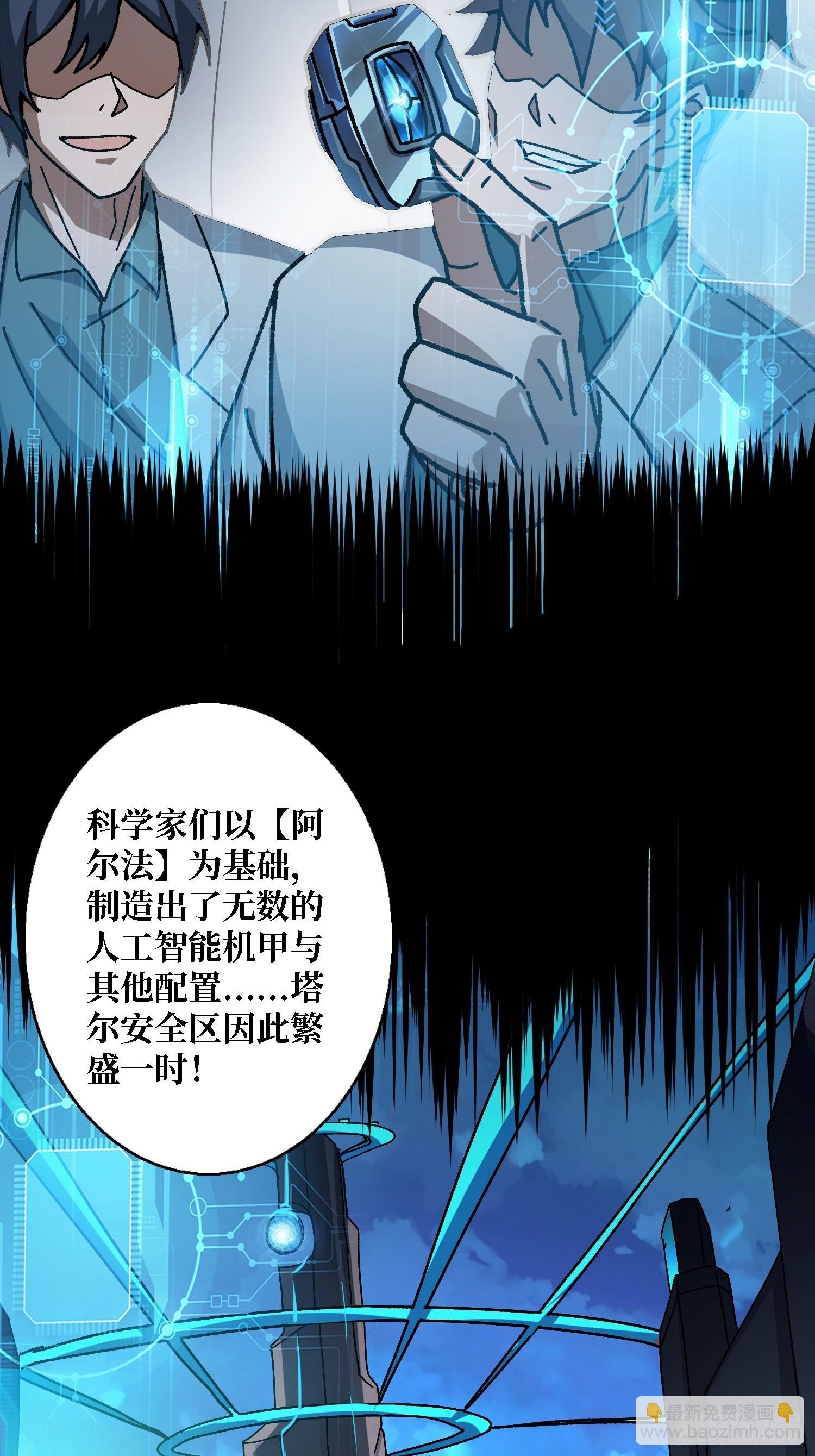 第48话 机械迷城