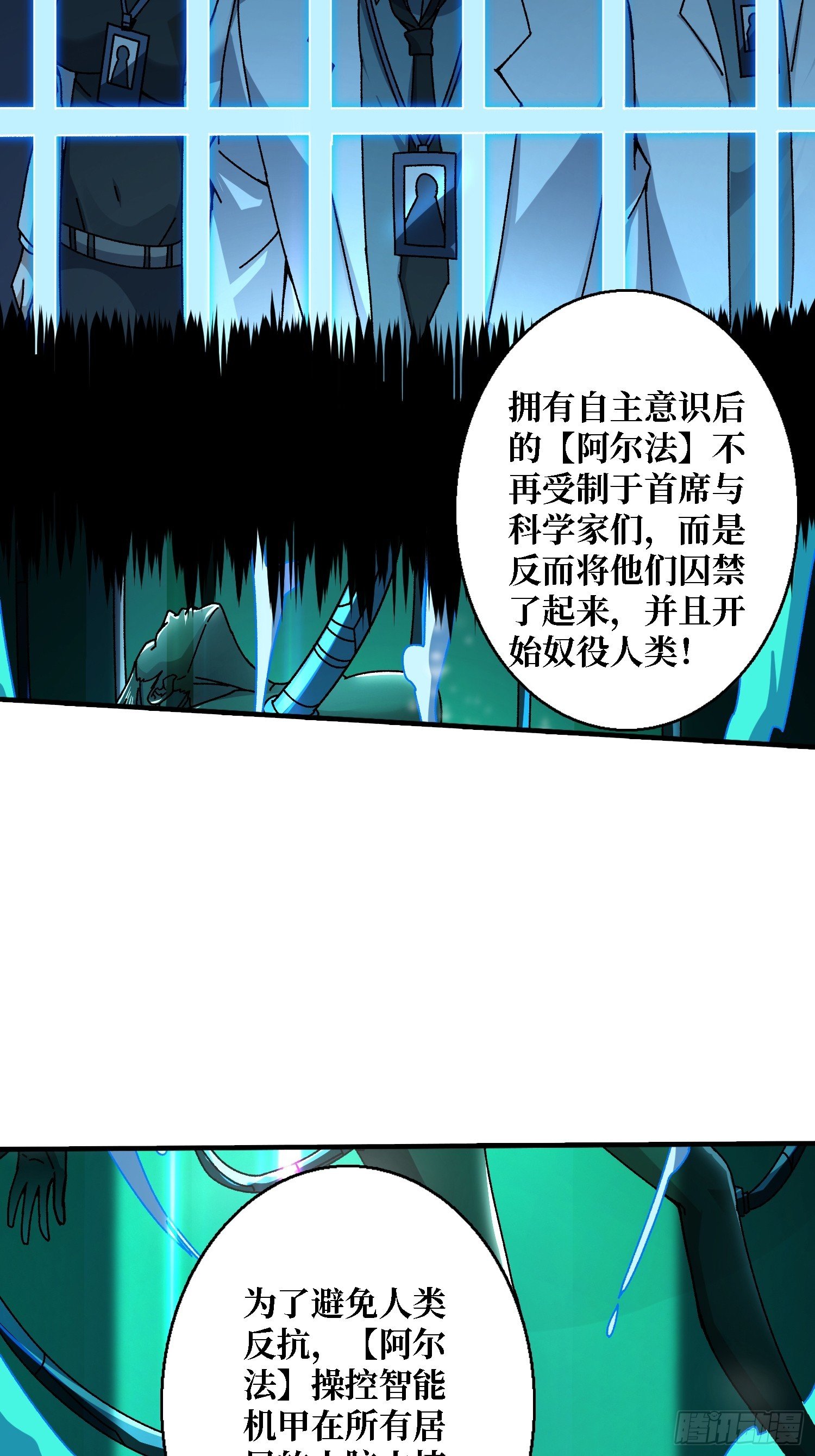 第48话 机械迷城
