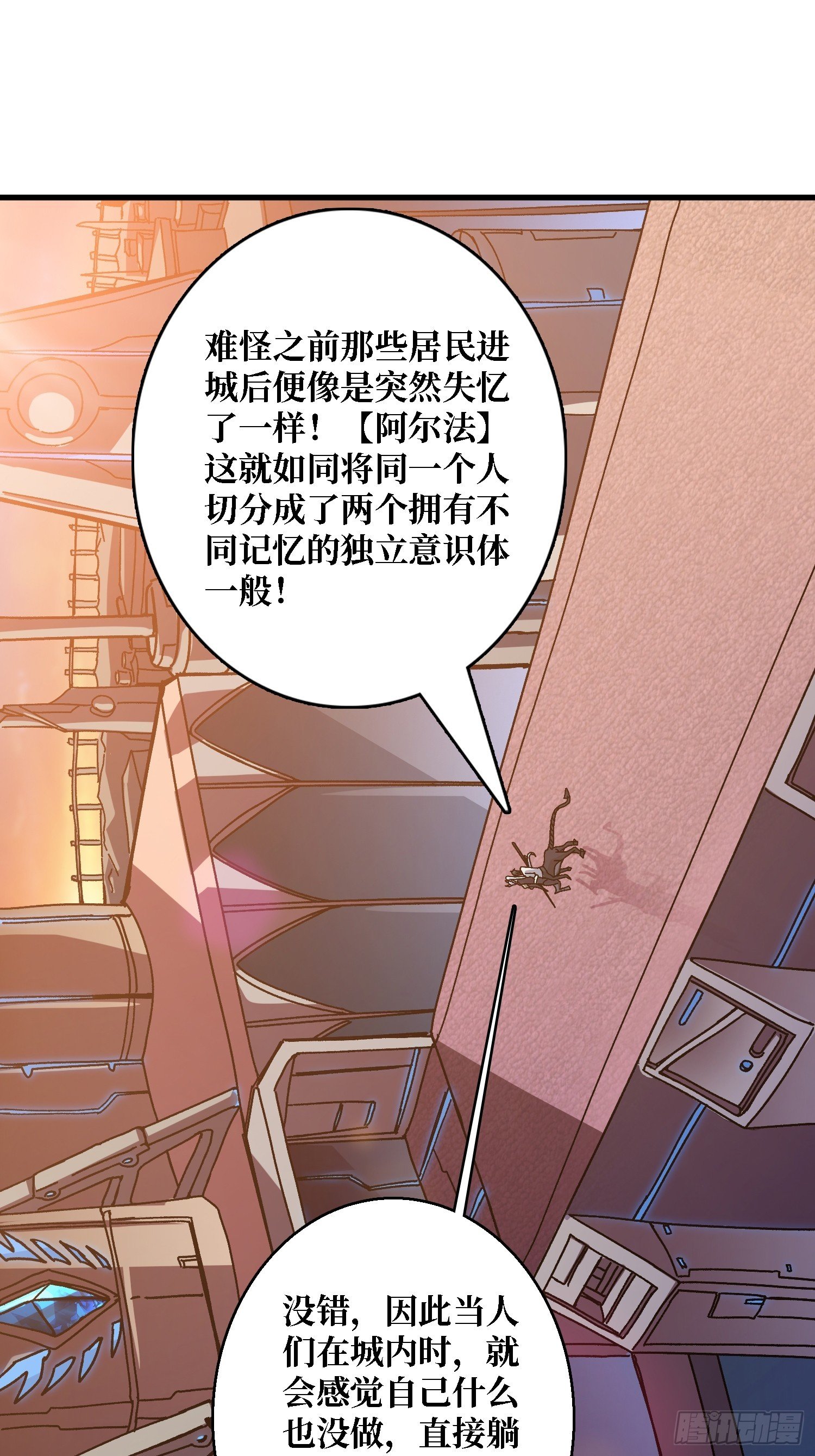 第48话 机械迷城