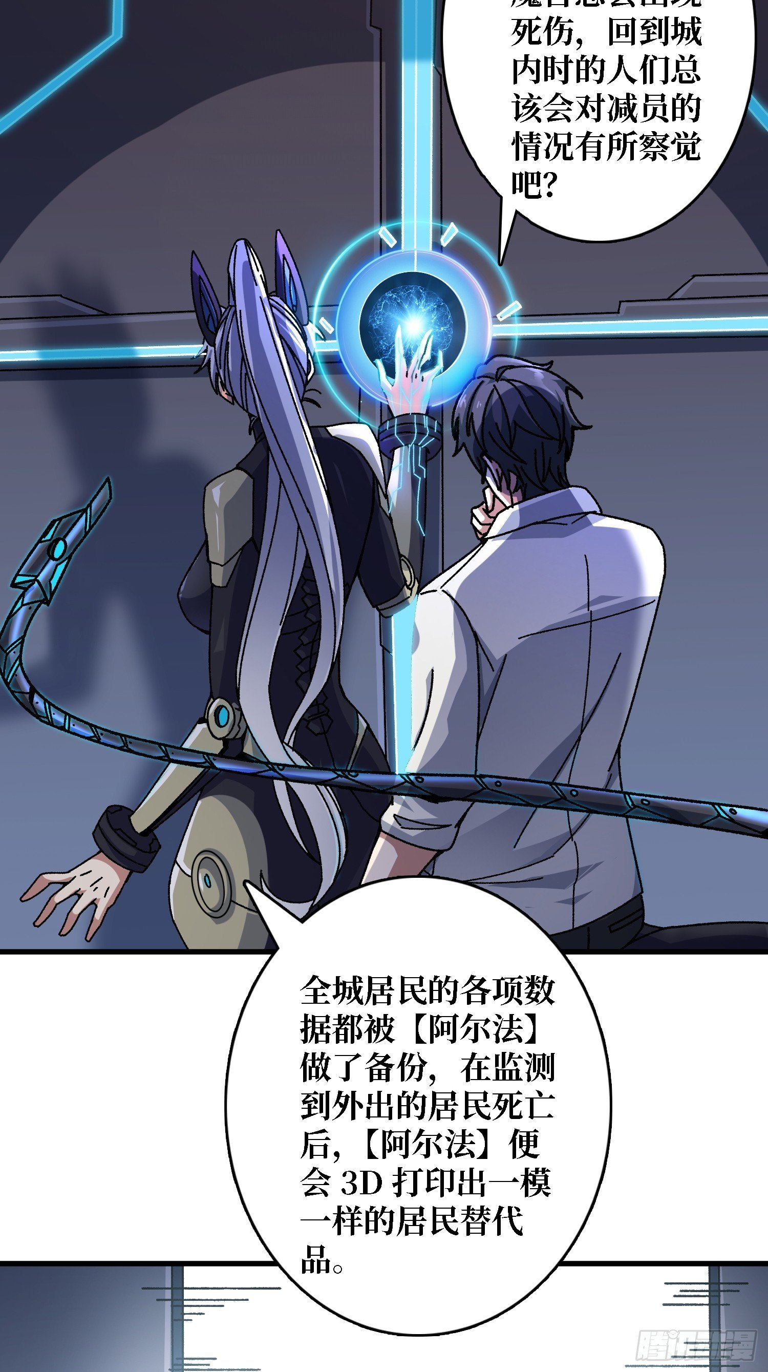 第48话 机械迷城