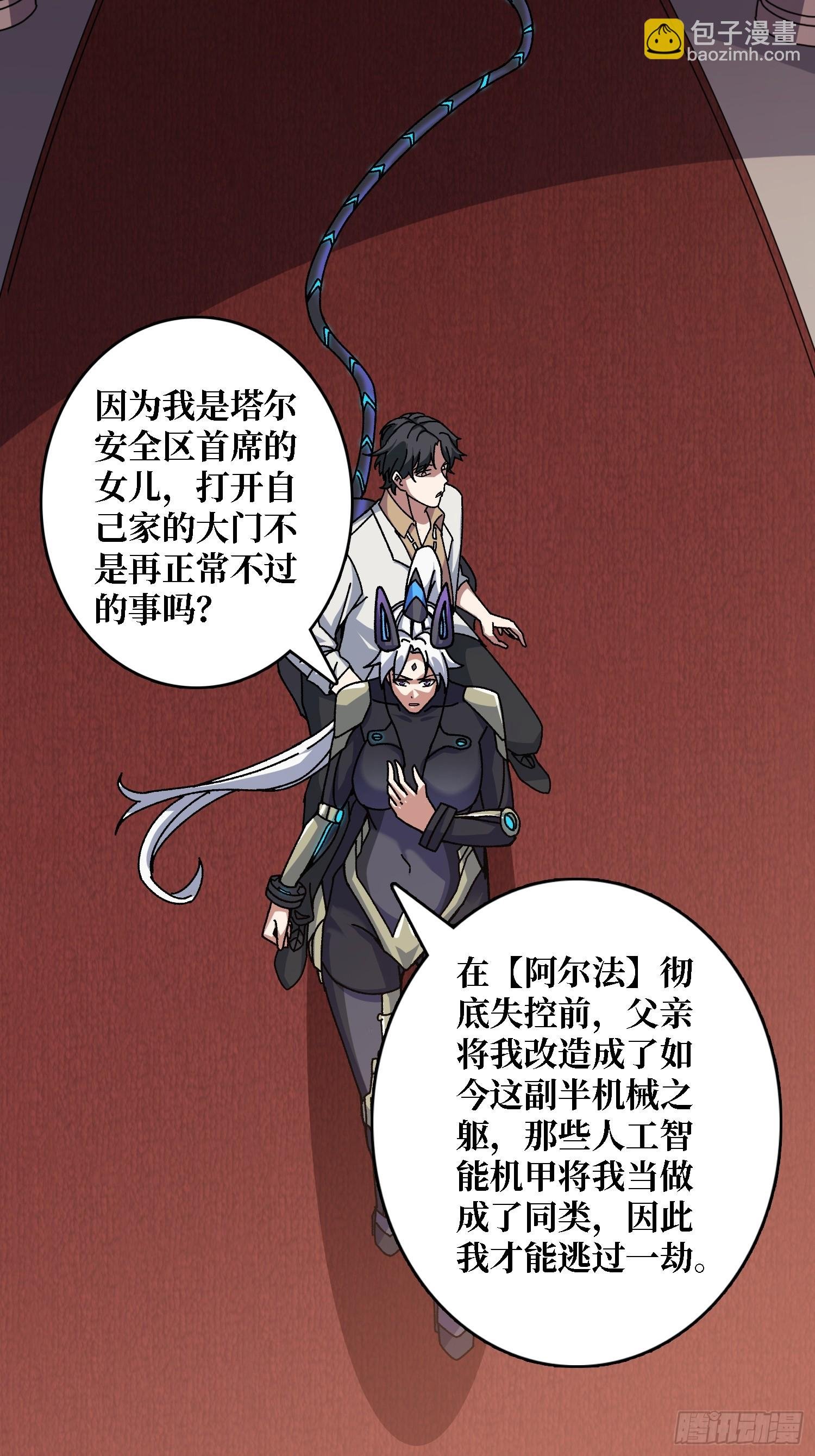 第48话 机械迷城