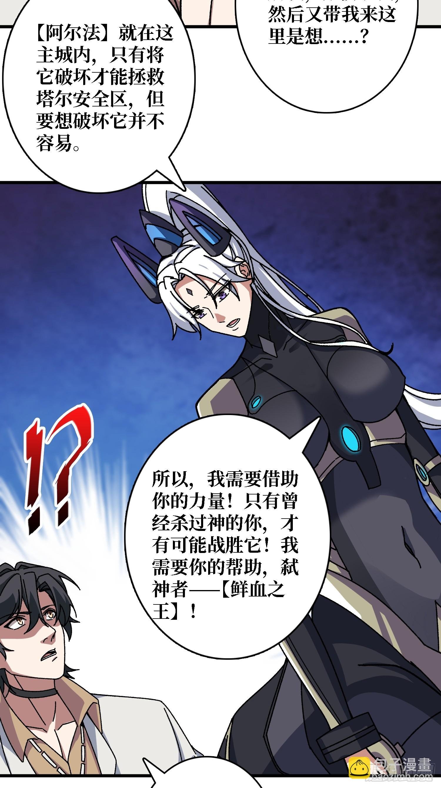 第48话 机械迷城