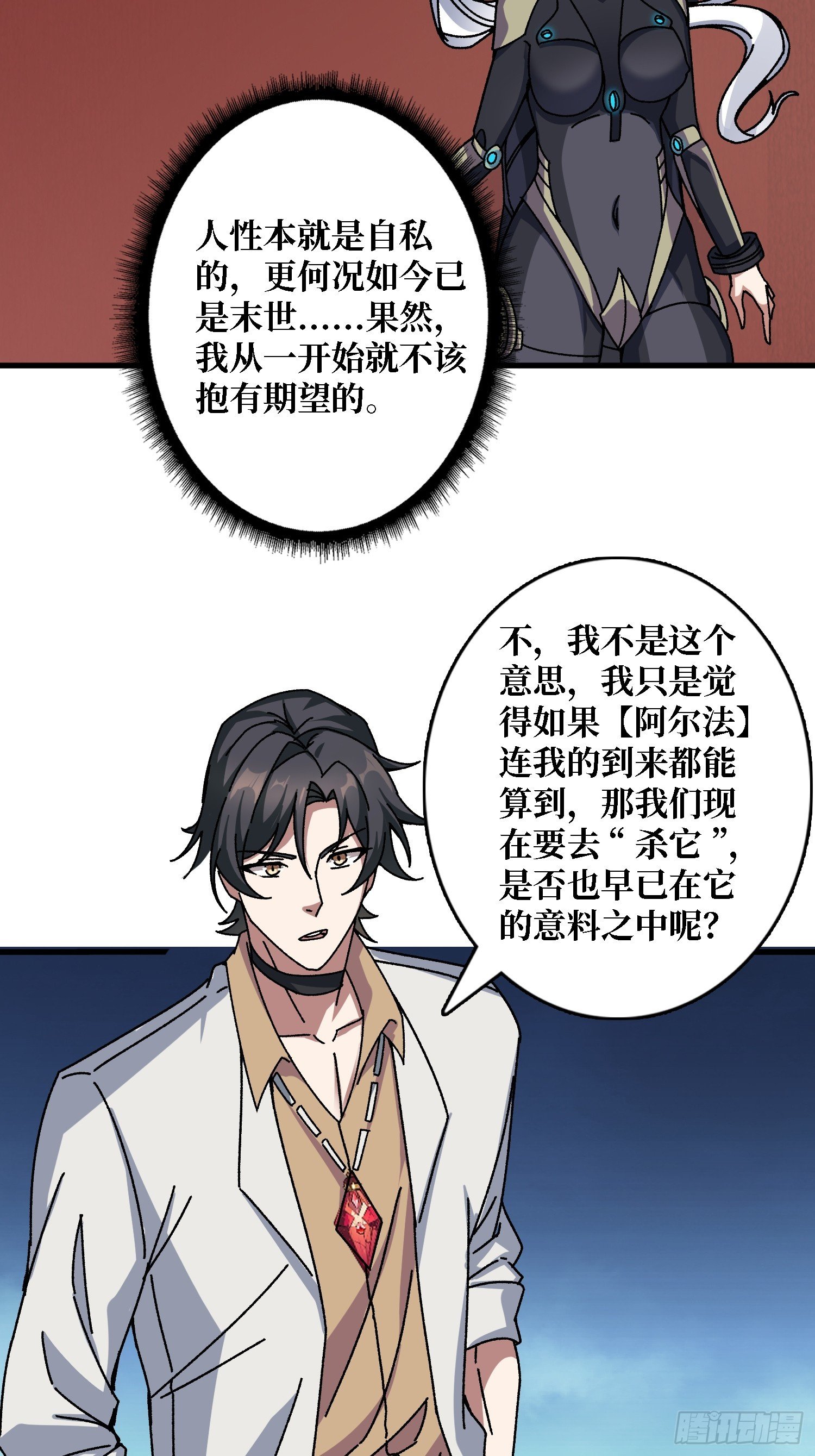 第48话 机械迷城