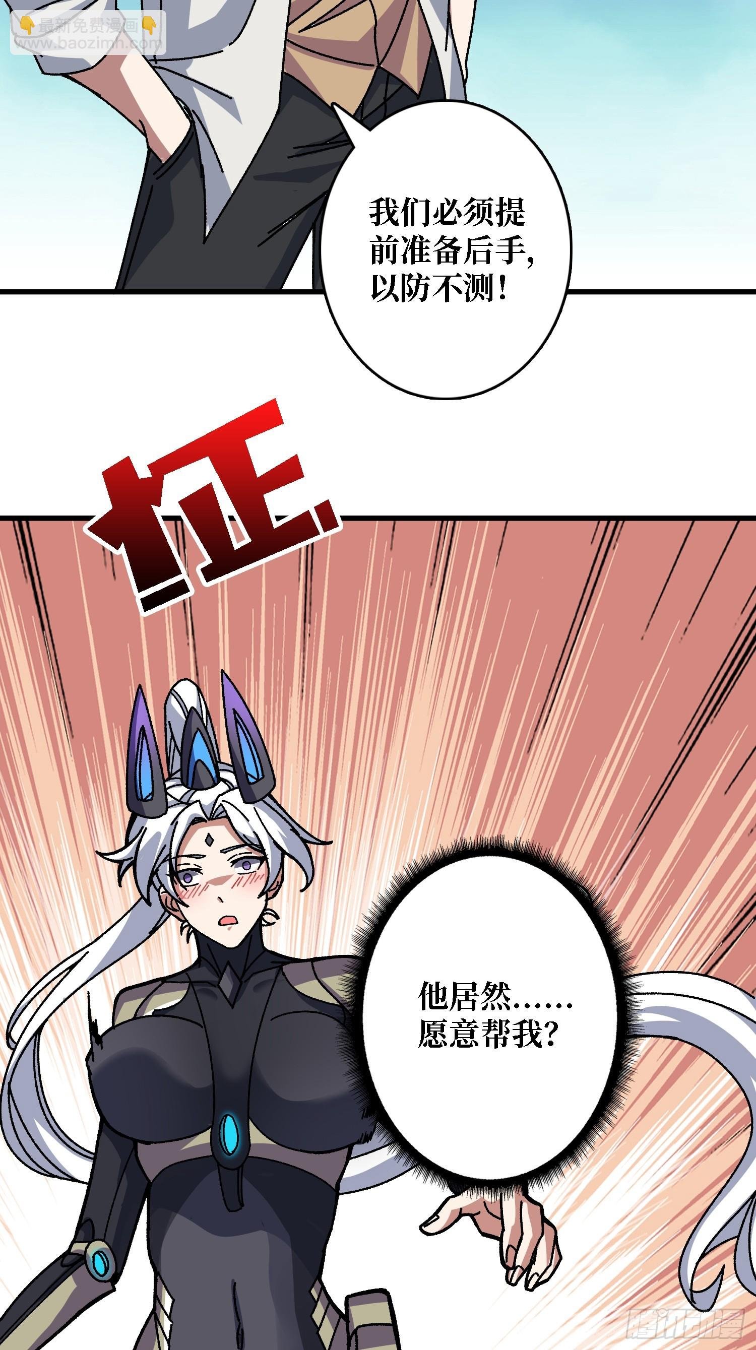 第48话 机械迷城