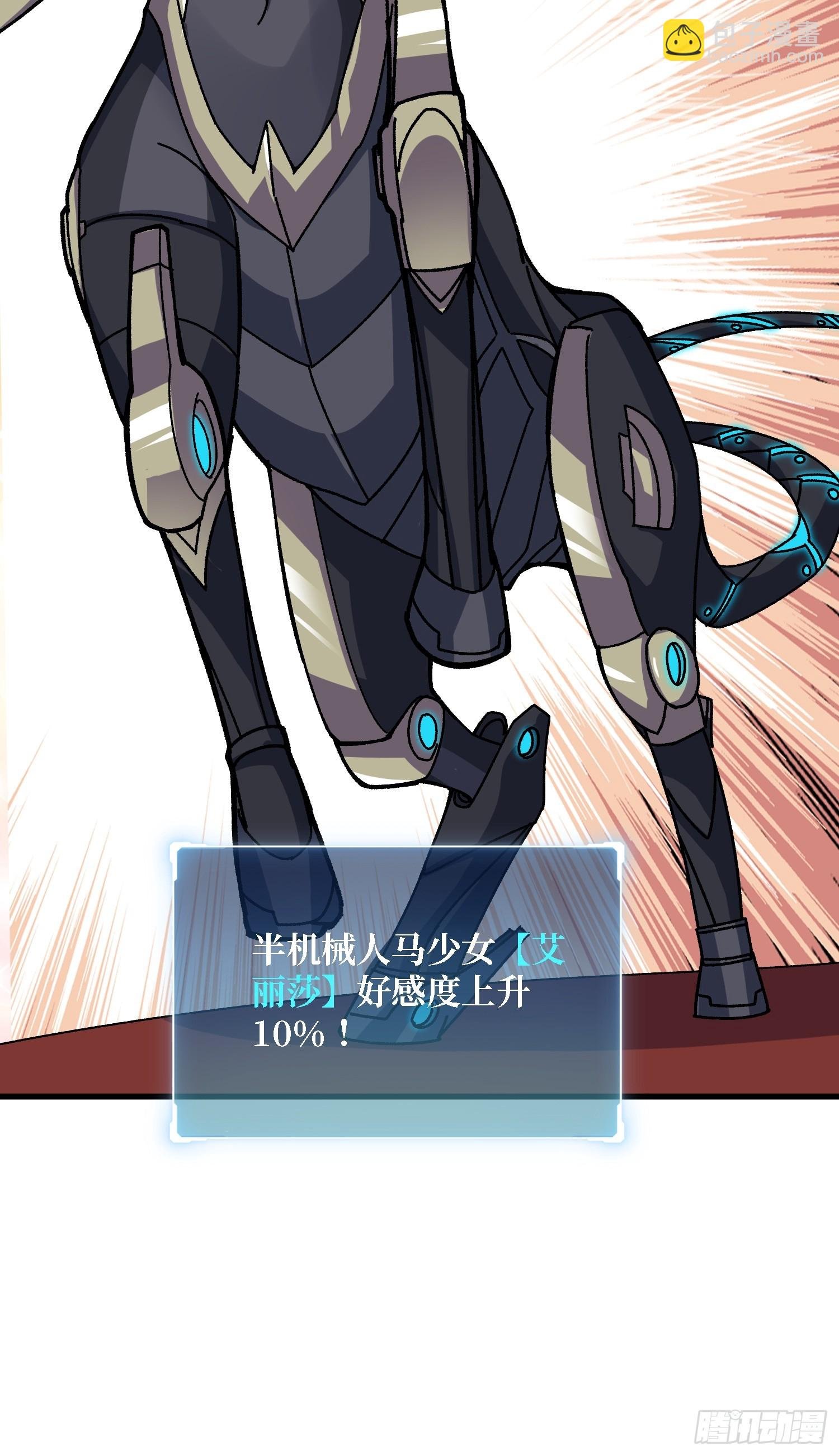 第48话 机械迷城