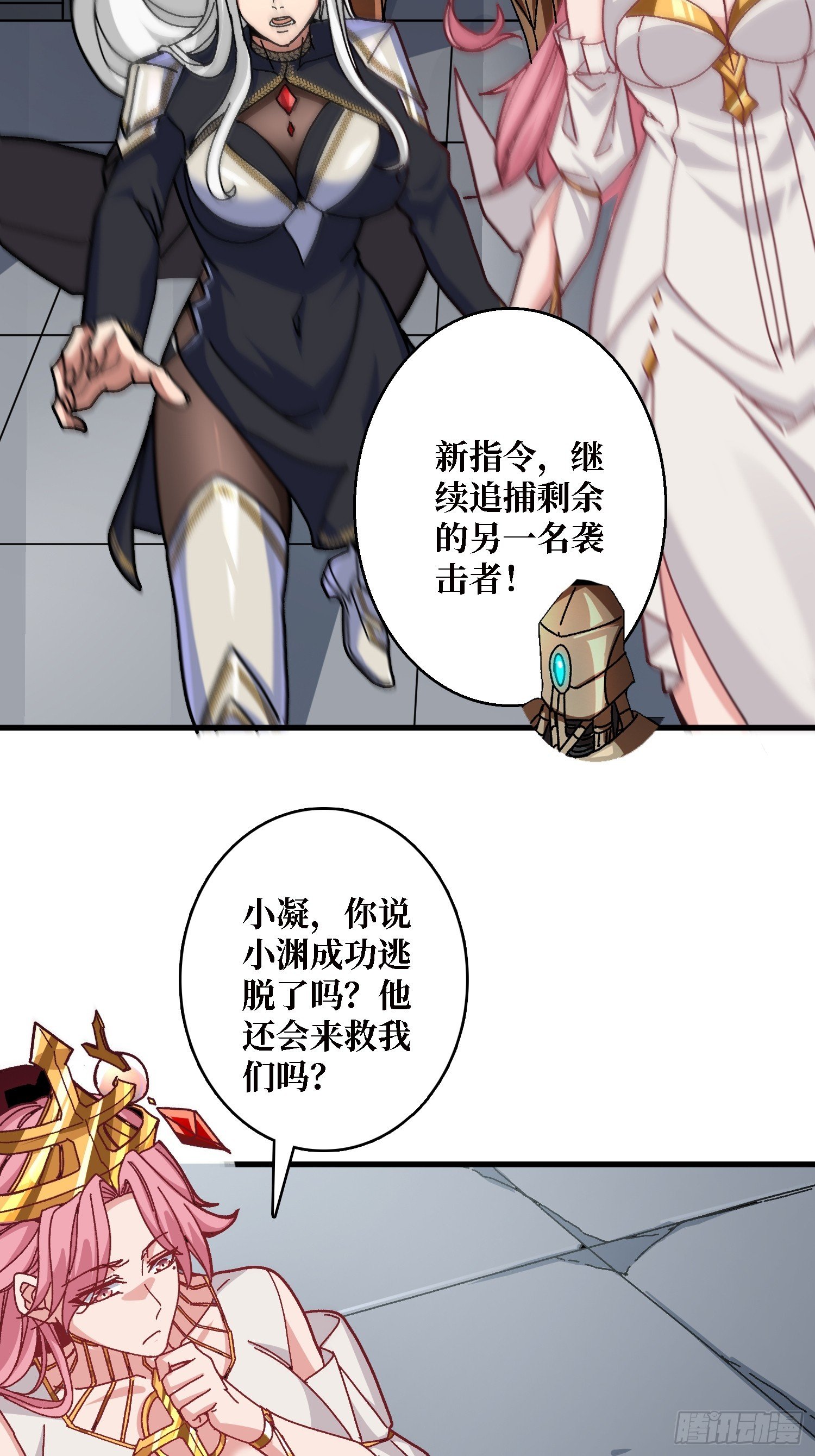 第48话 机械迷城