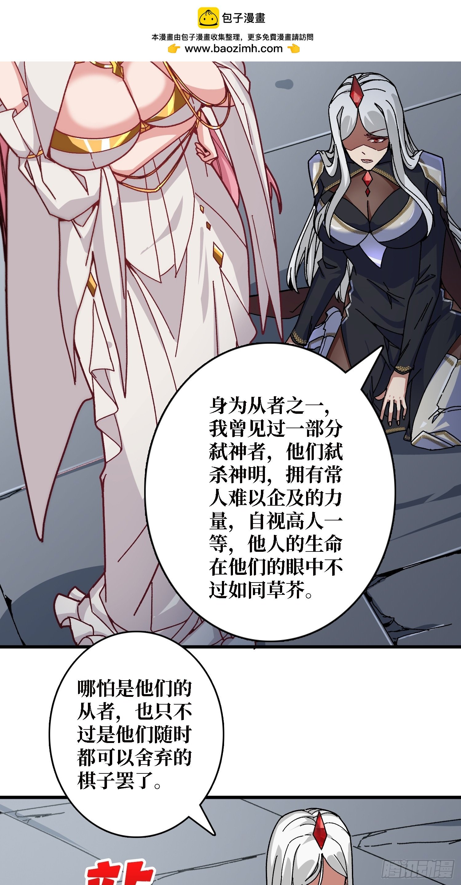 第48话 机械迷城