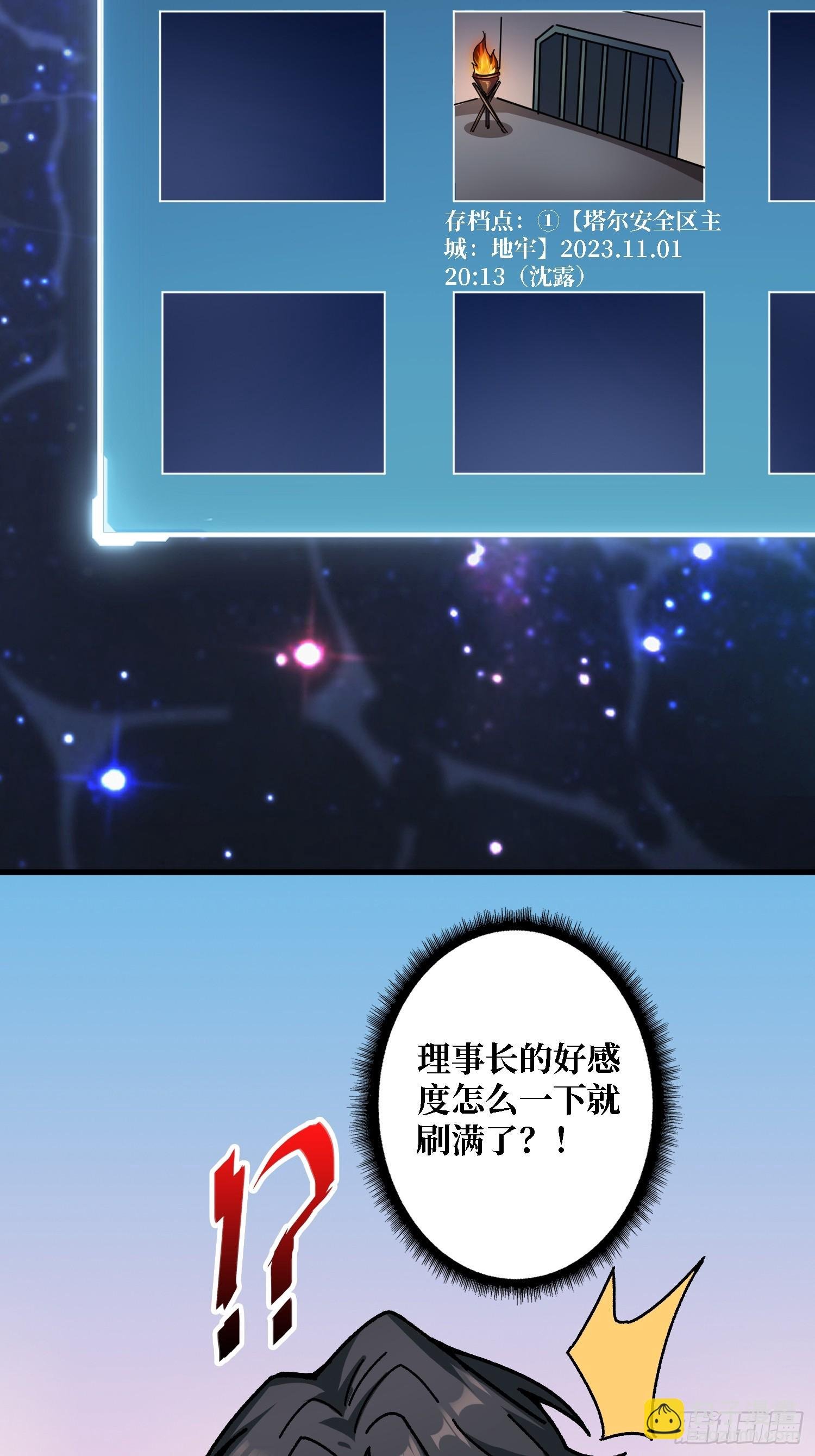 第48话 机械迷城