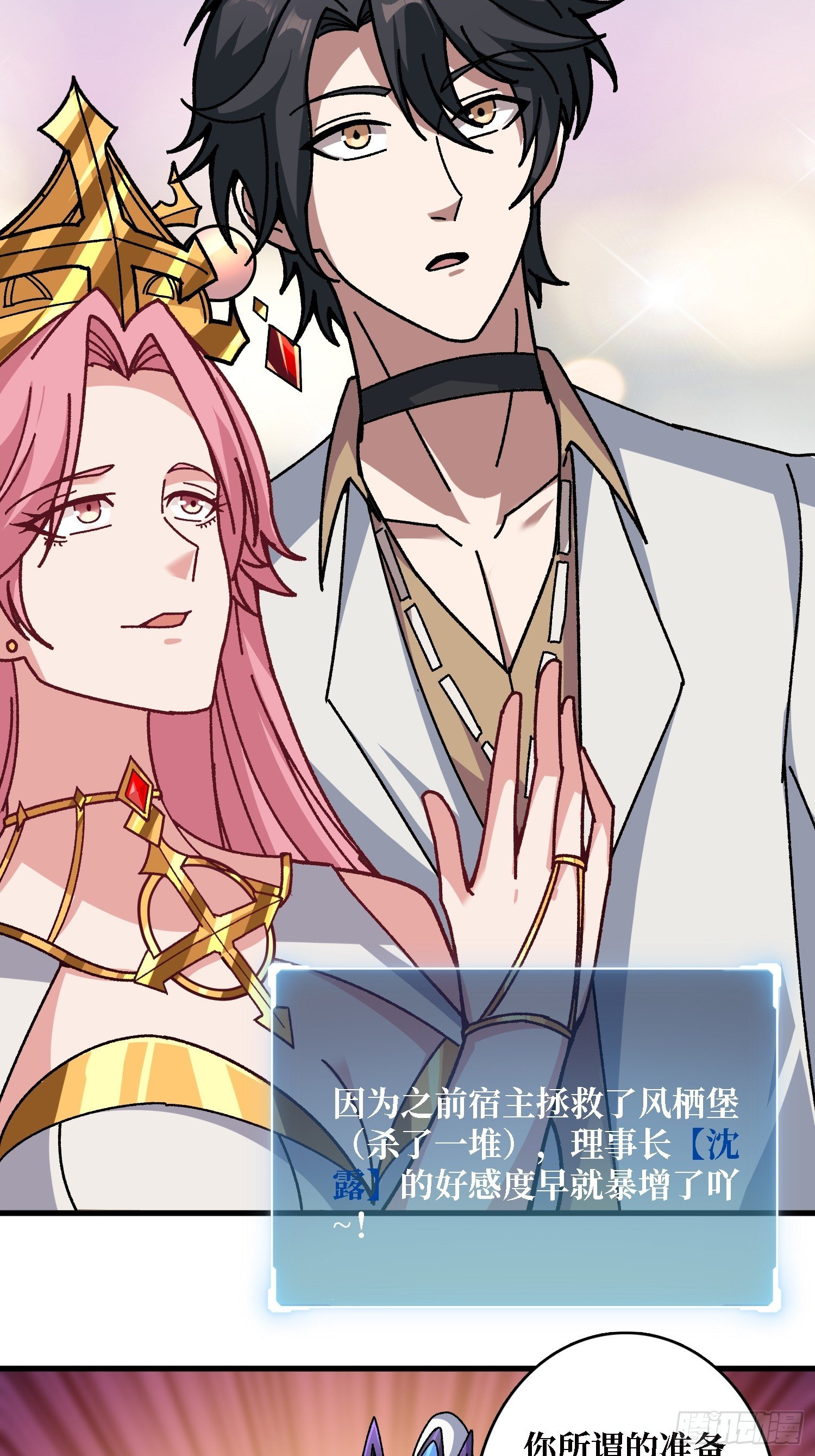 第48话 机械迷城