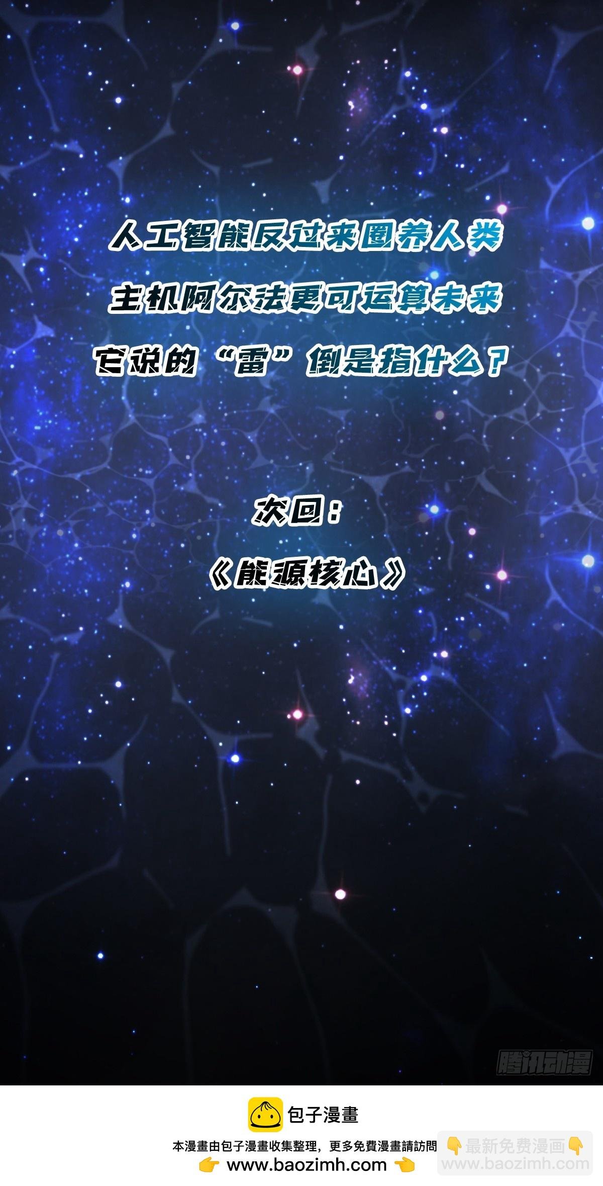 第48话 机械迷城