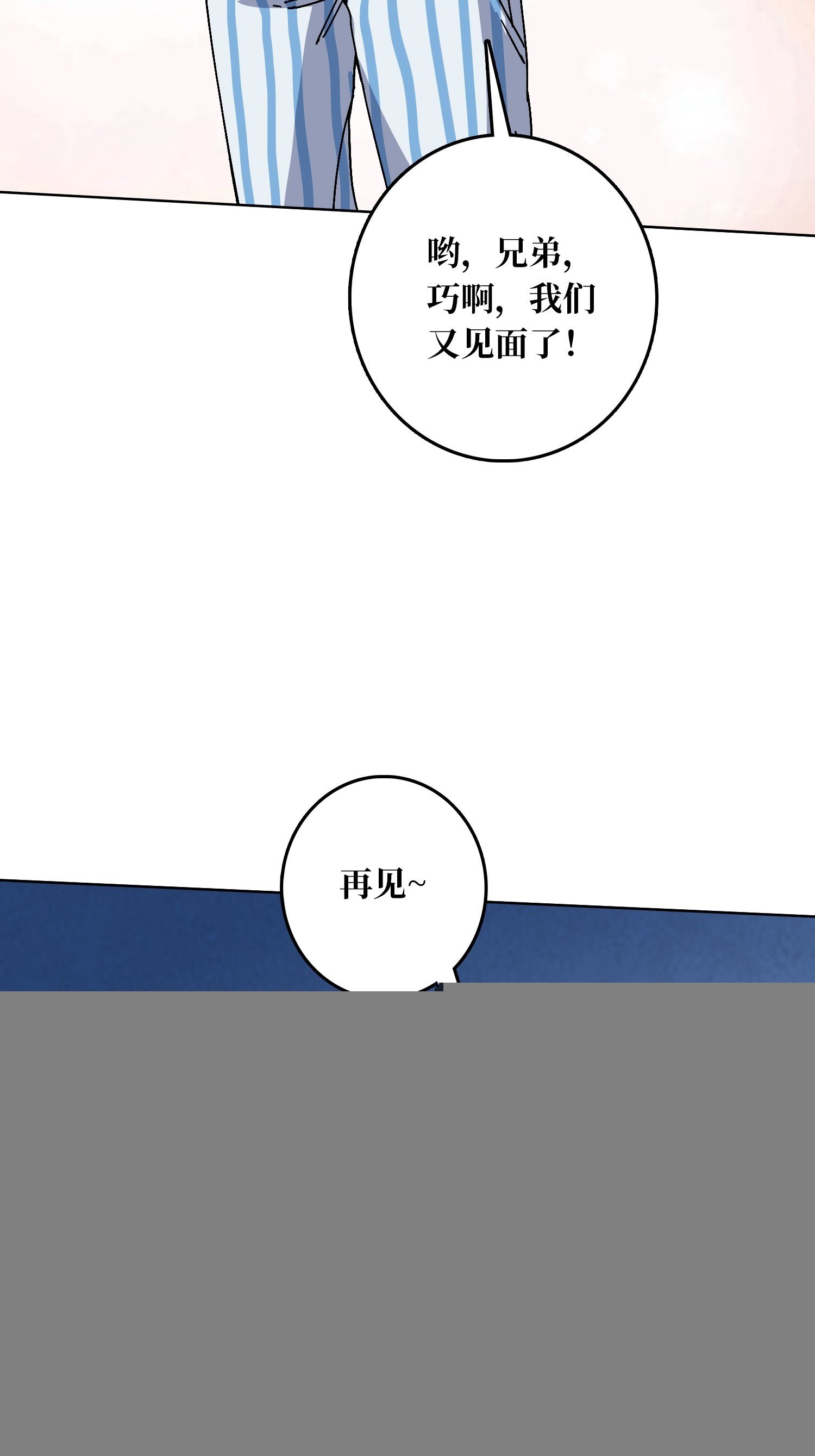 第49话 概率为0