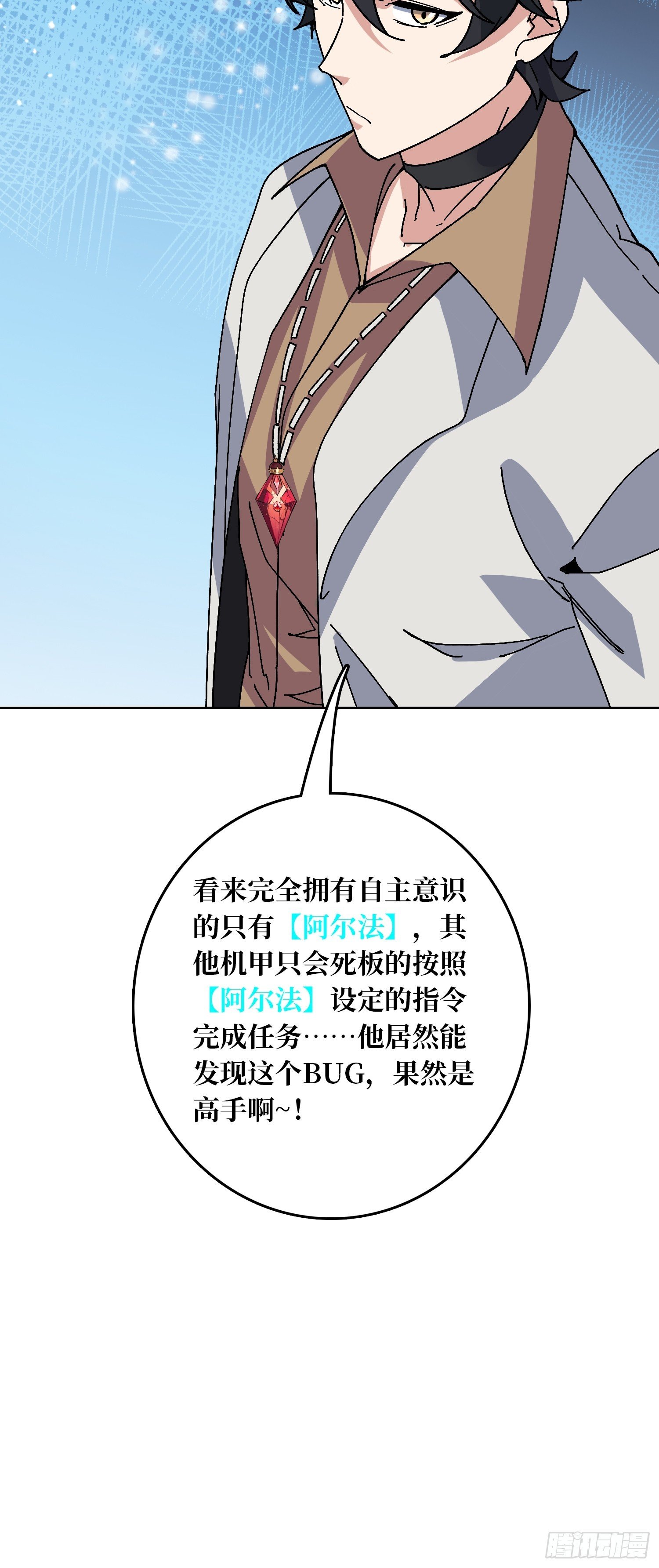 第49话 概率为0