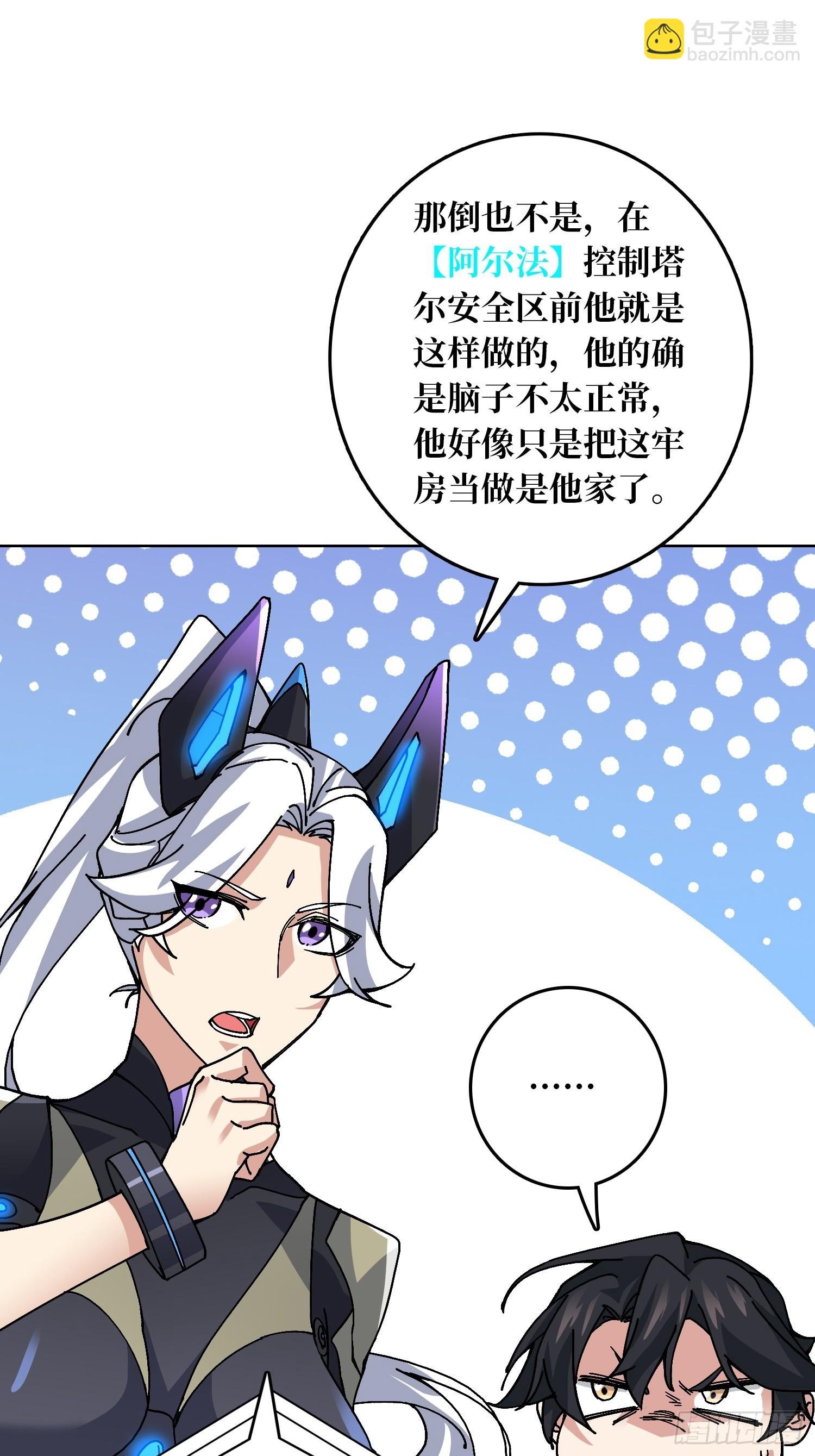 第49话 概率为0